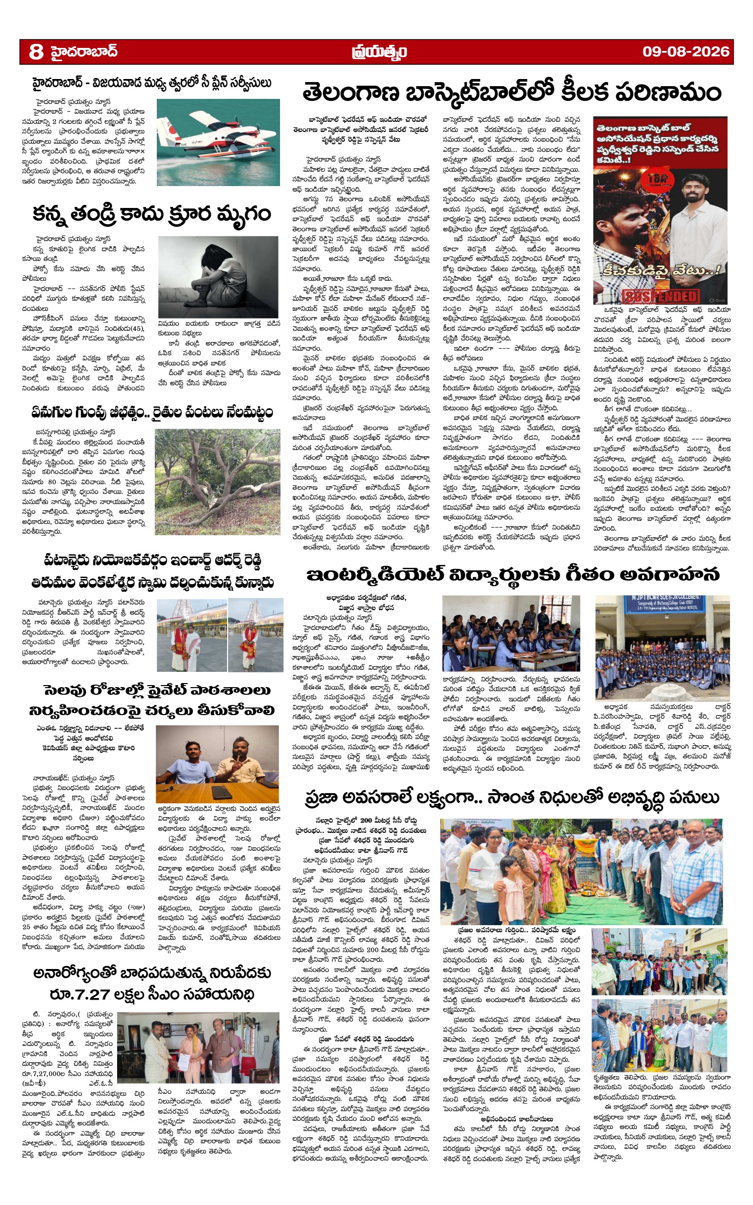 Page 8