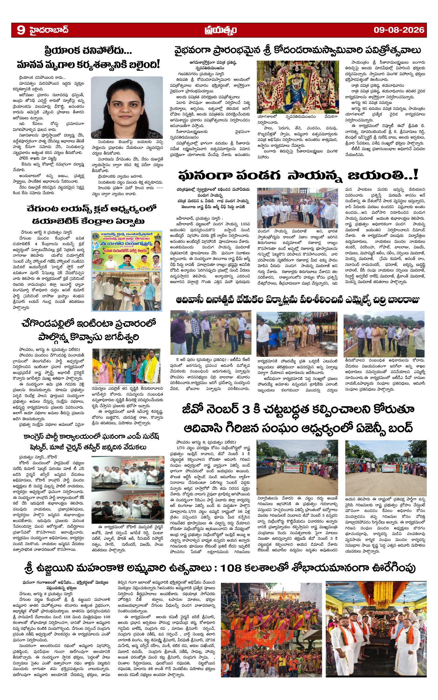 Page 9