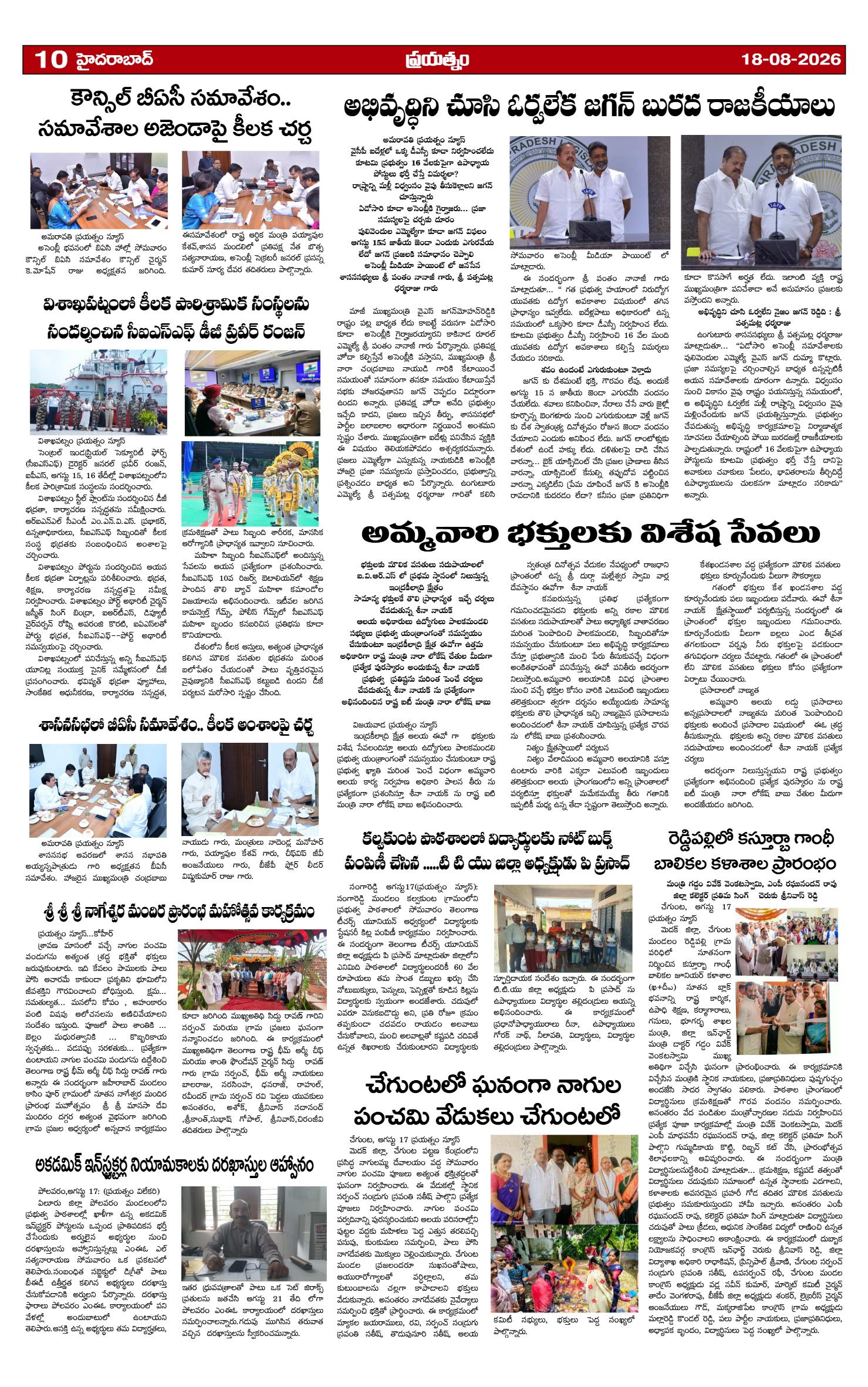 Page 10