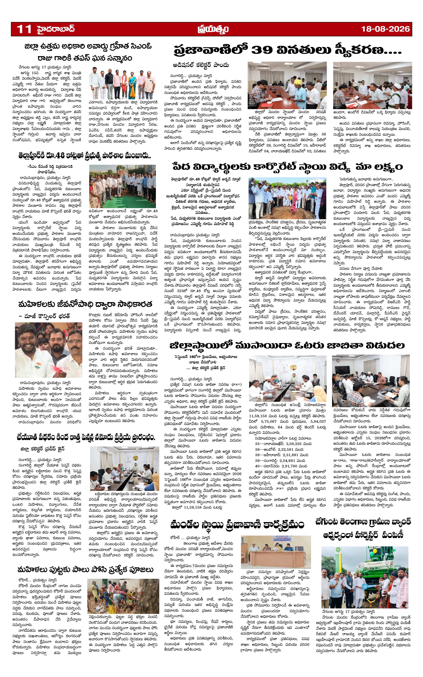 Page 11