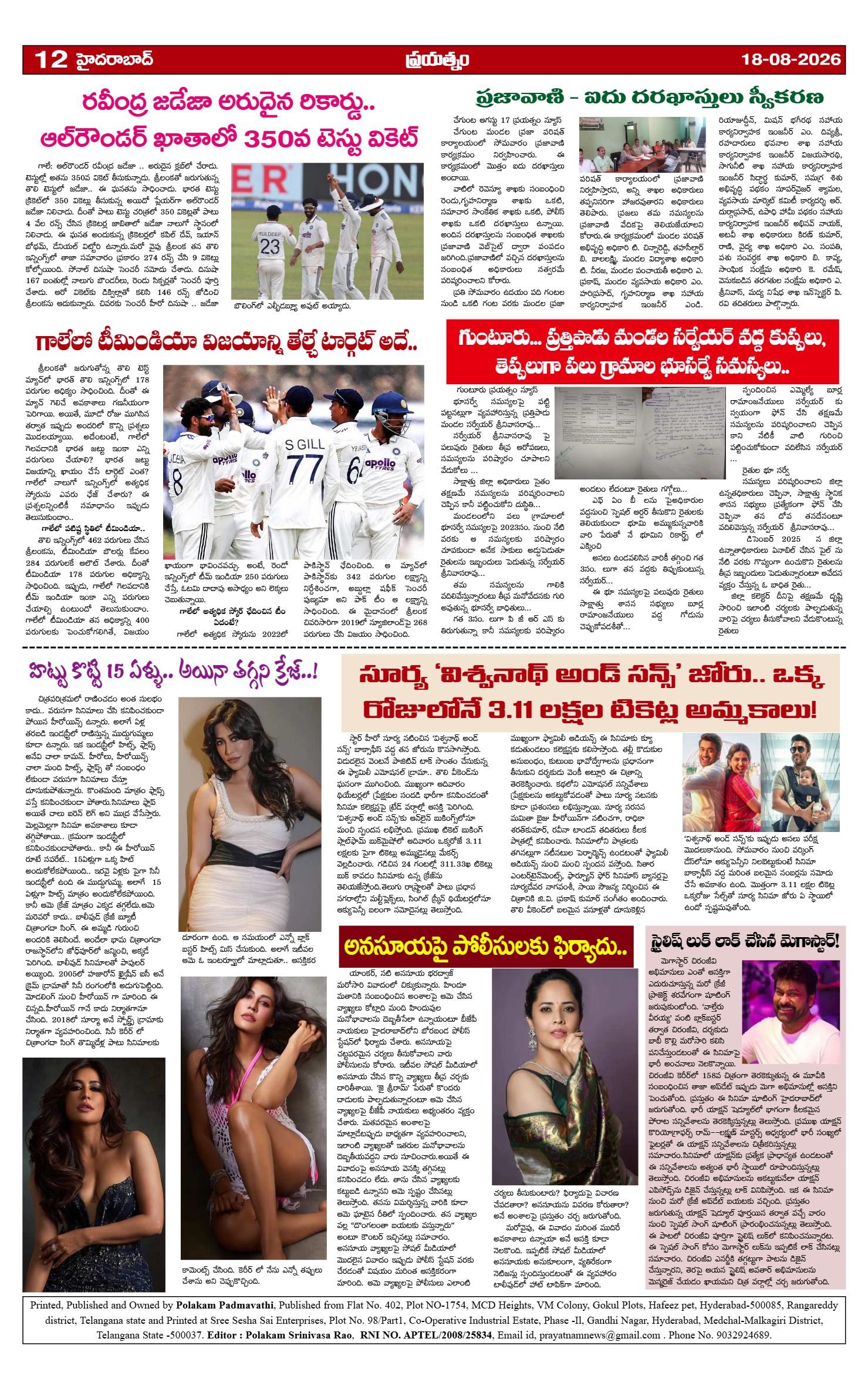 Page 12