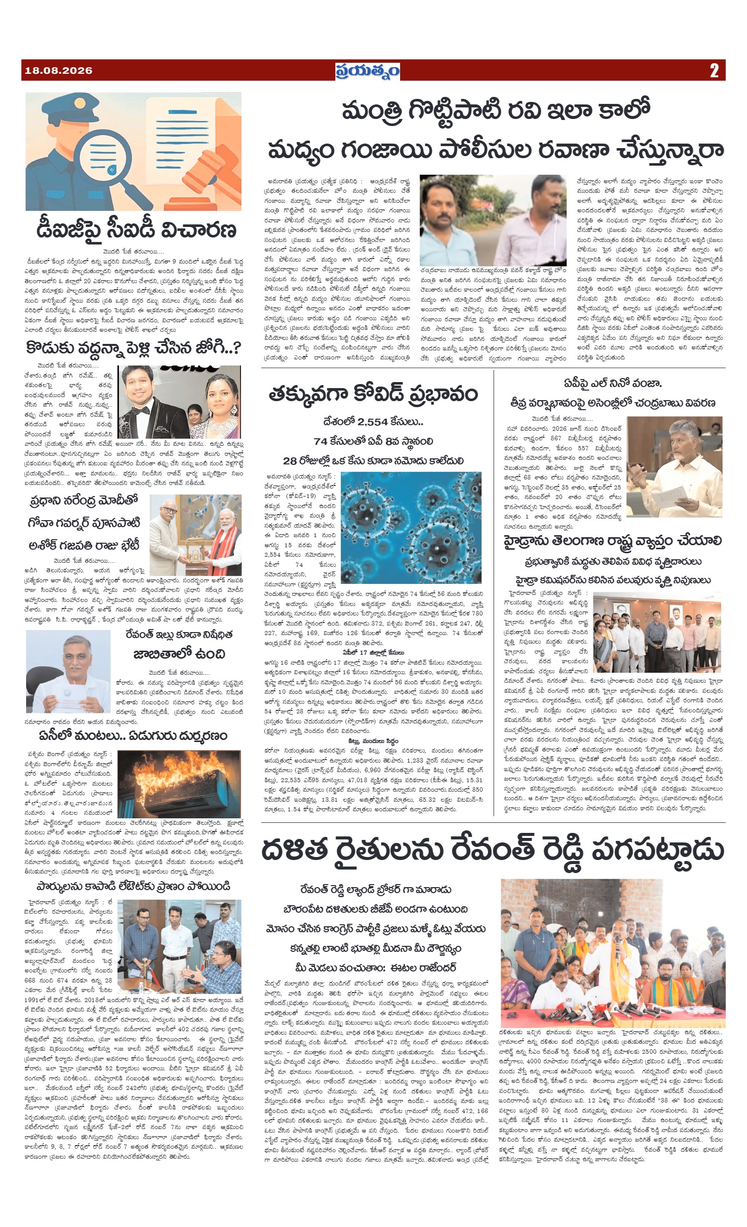 Page 2