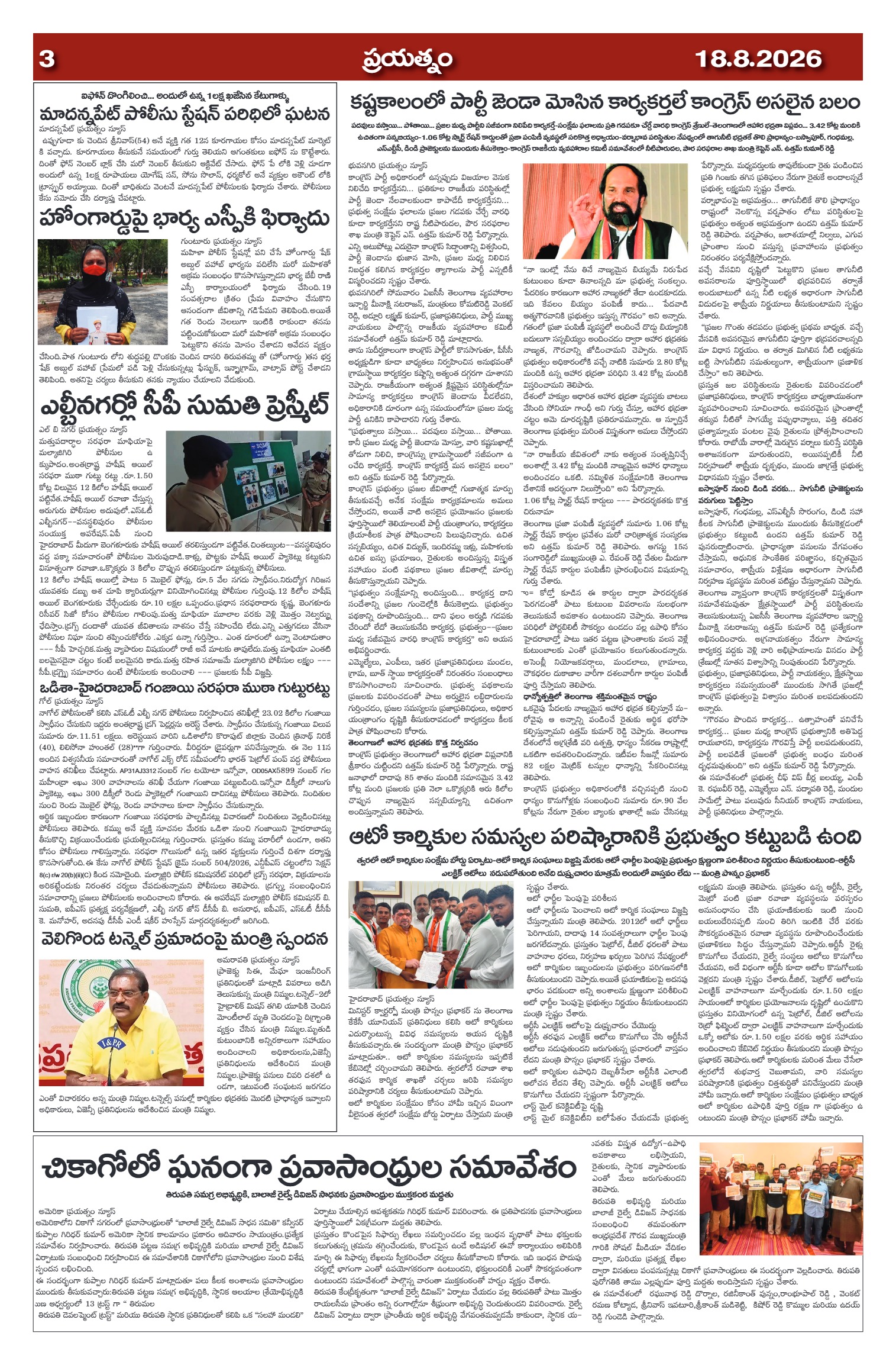 Page 3
