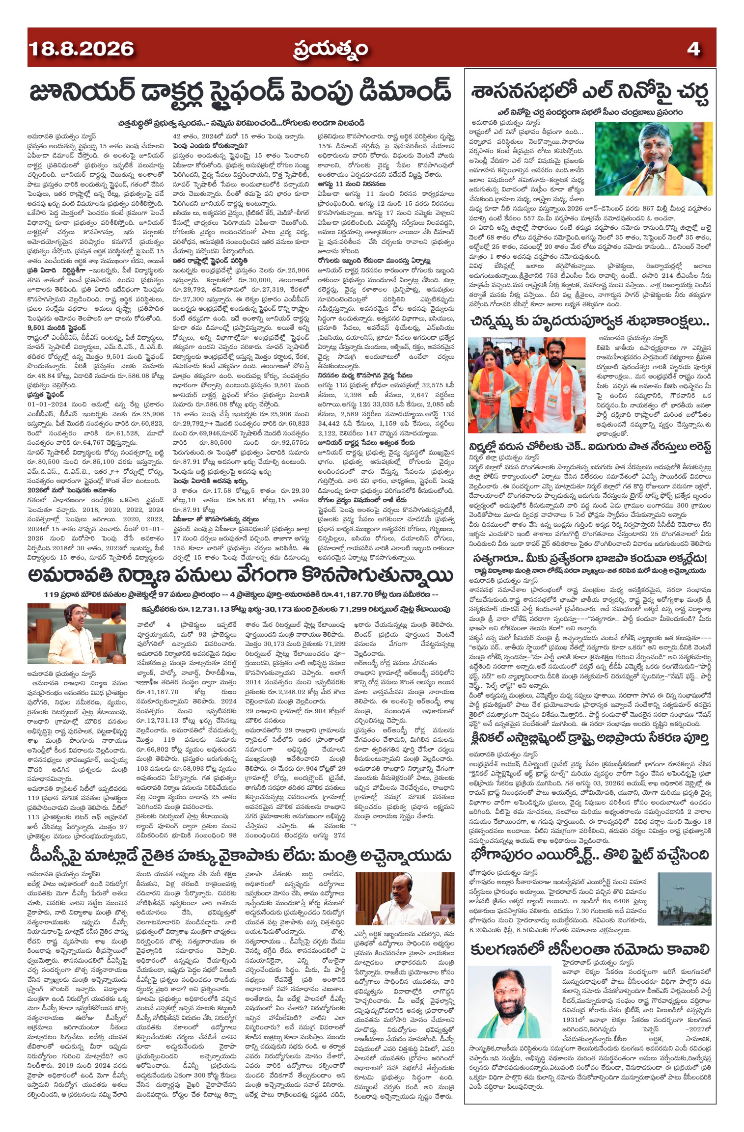 Page 4
