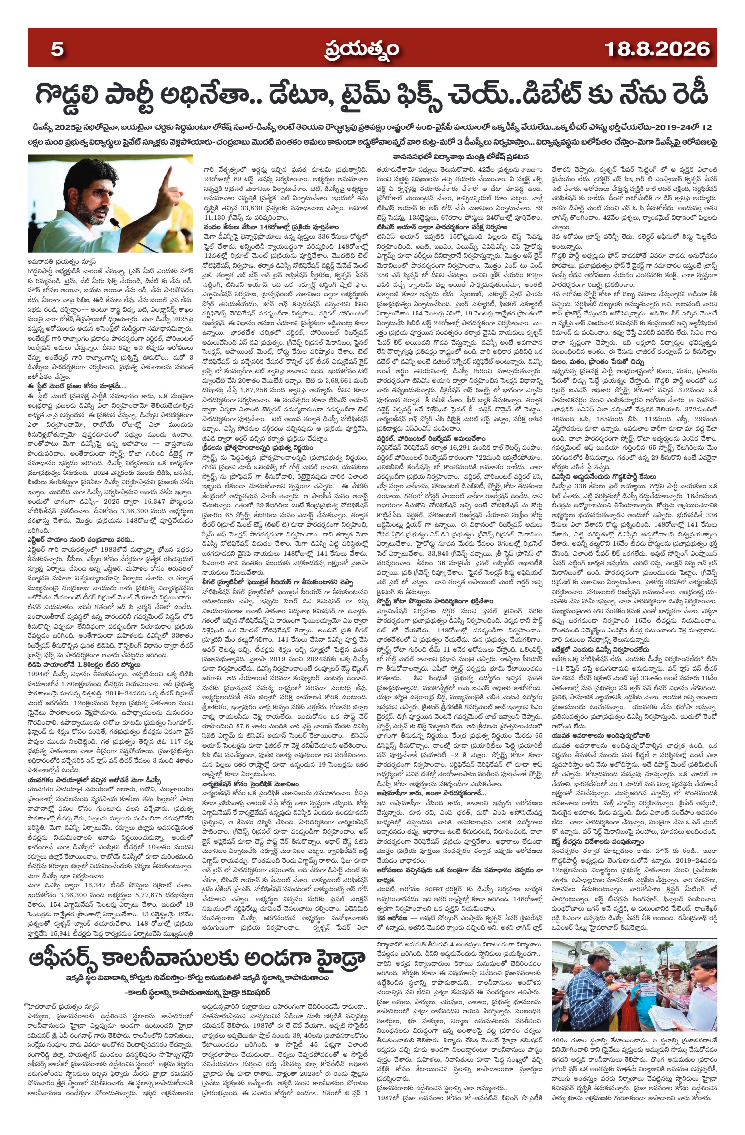 Page 5