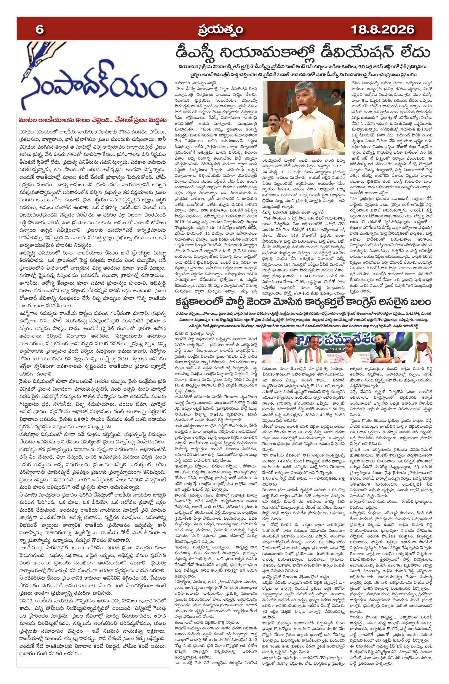Page 6