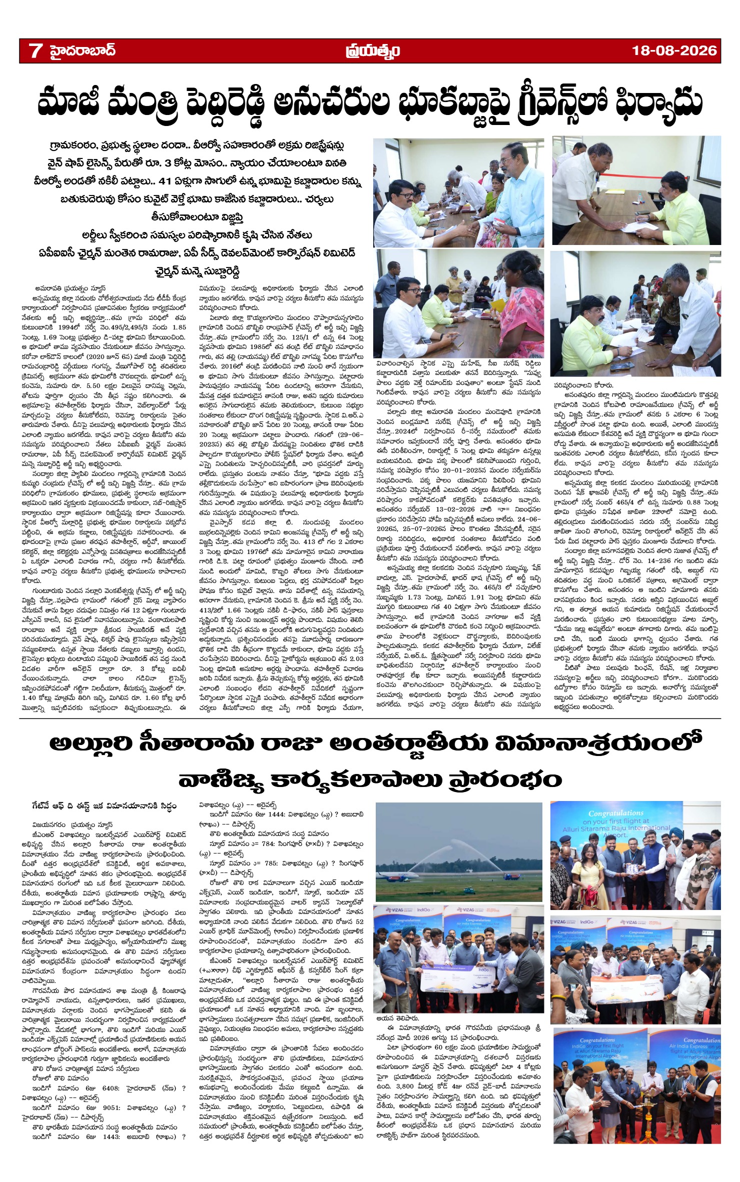 Page 7
