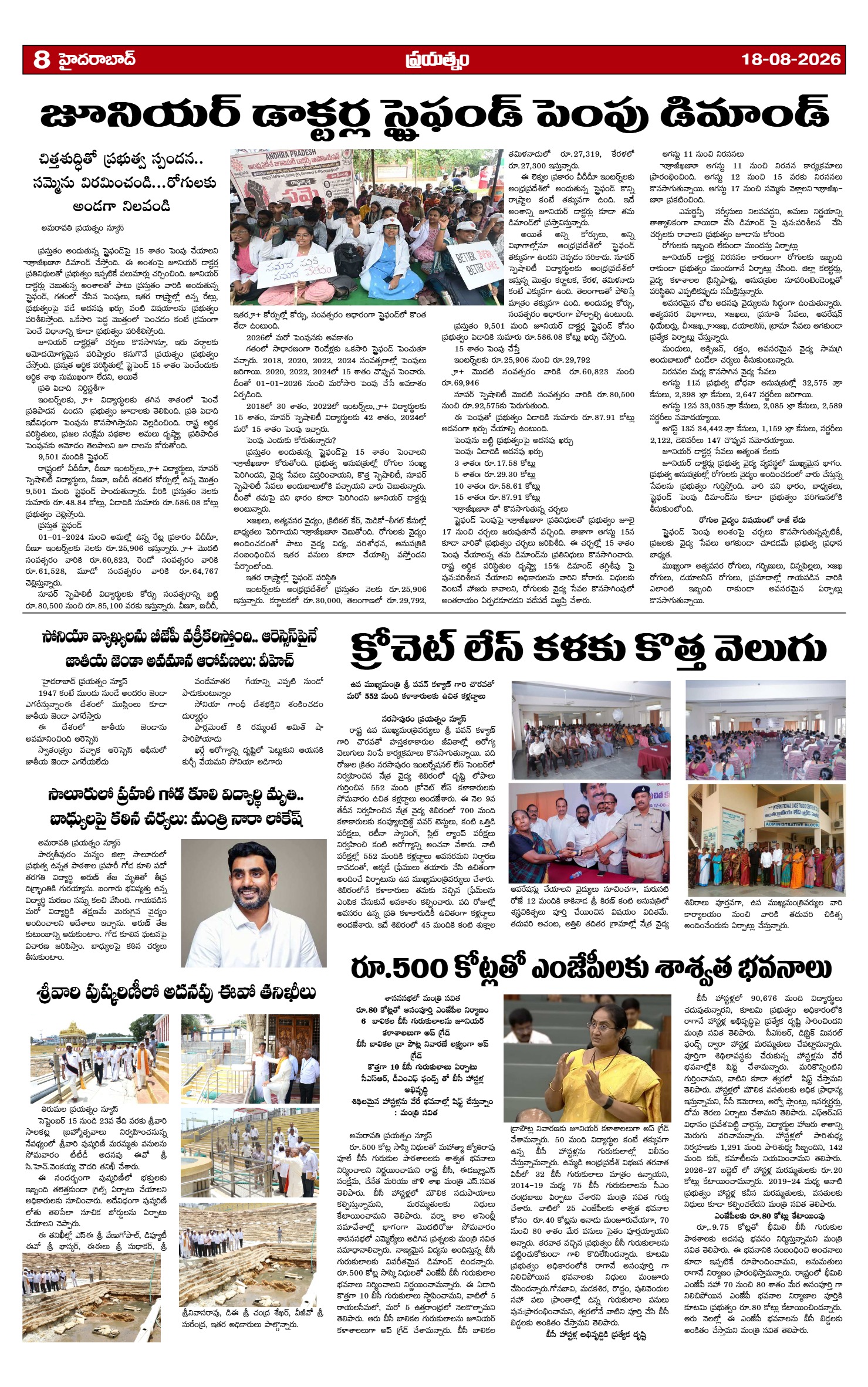 Page 8