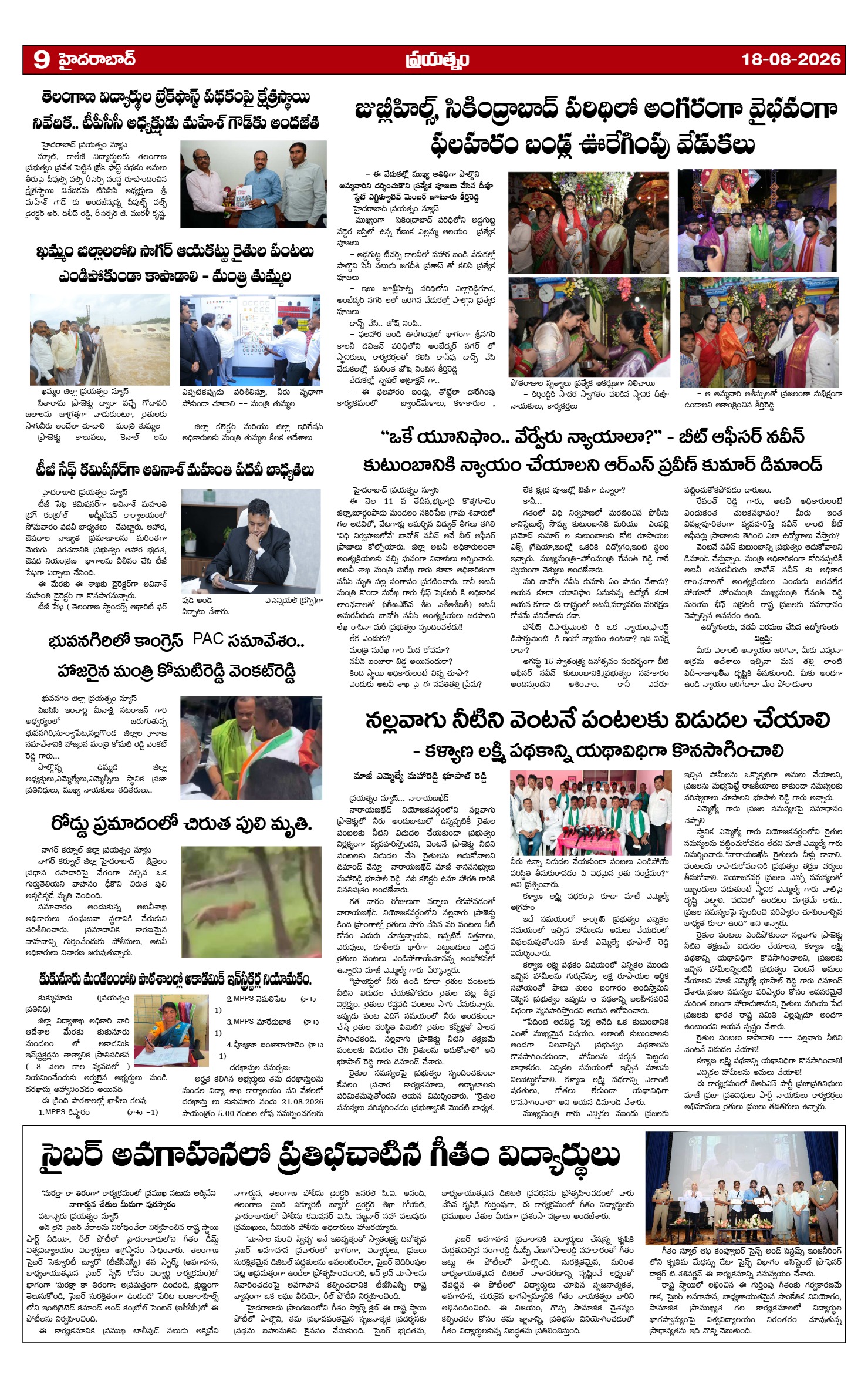 Page 9