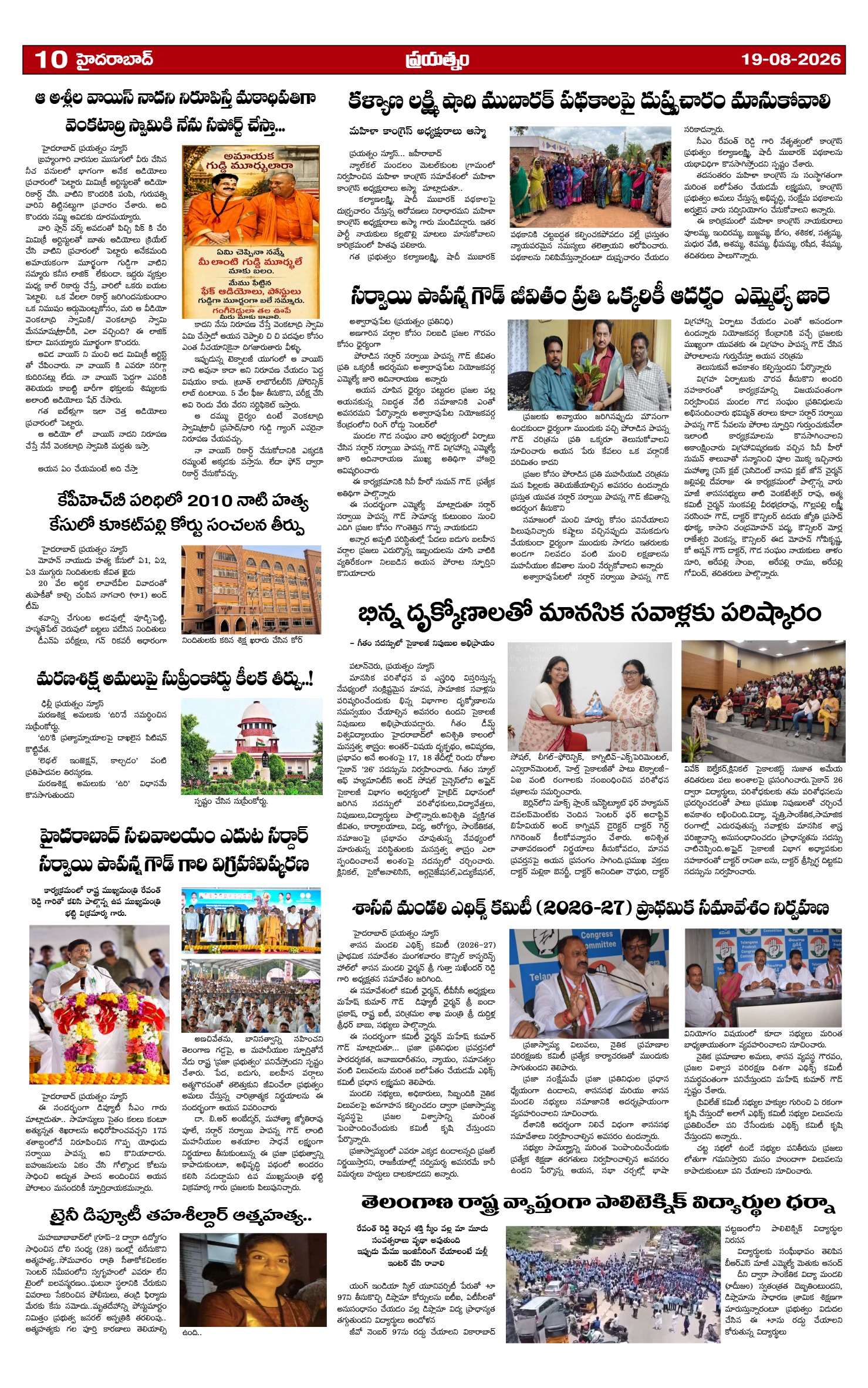 Page 10