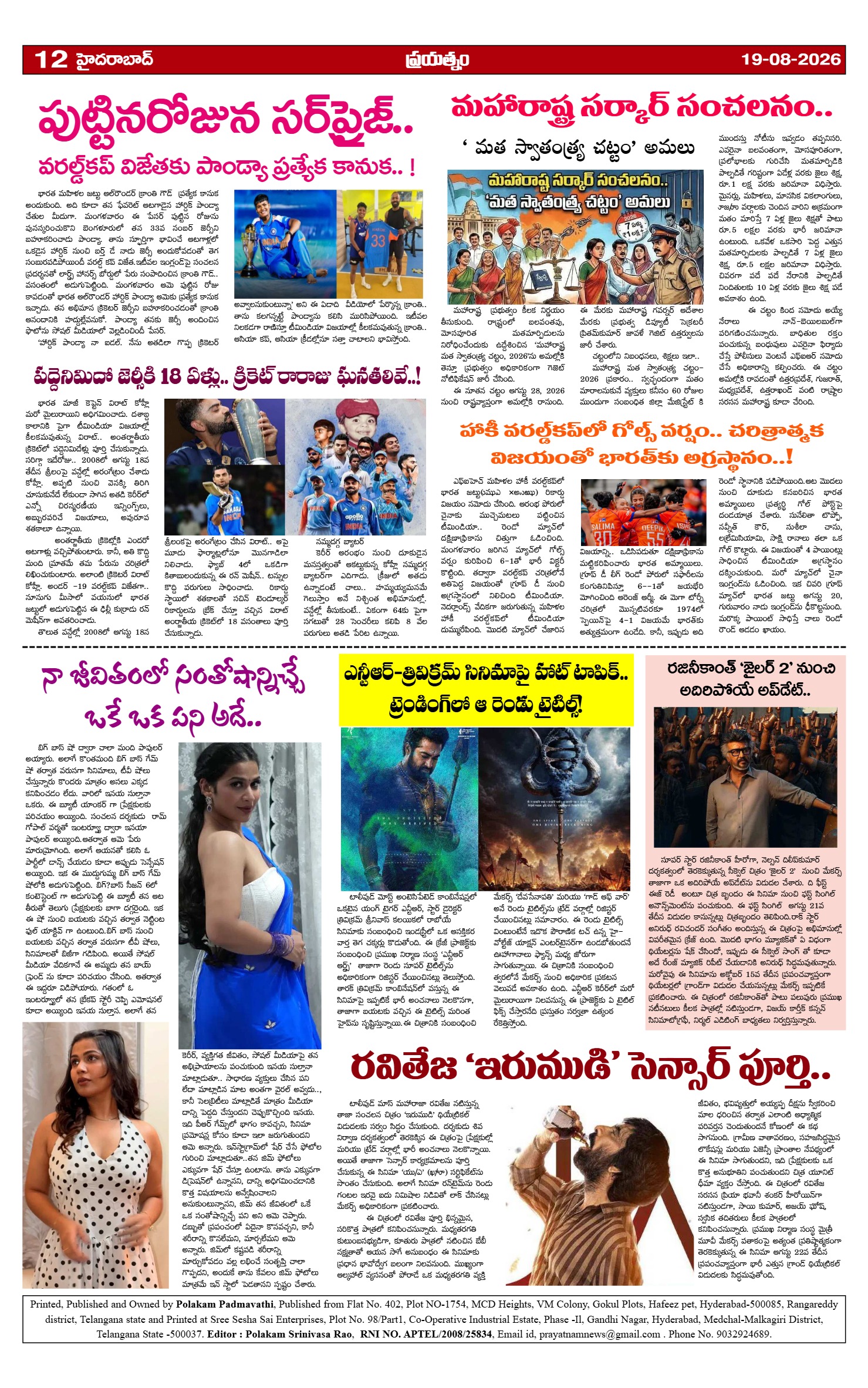 Page 12