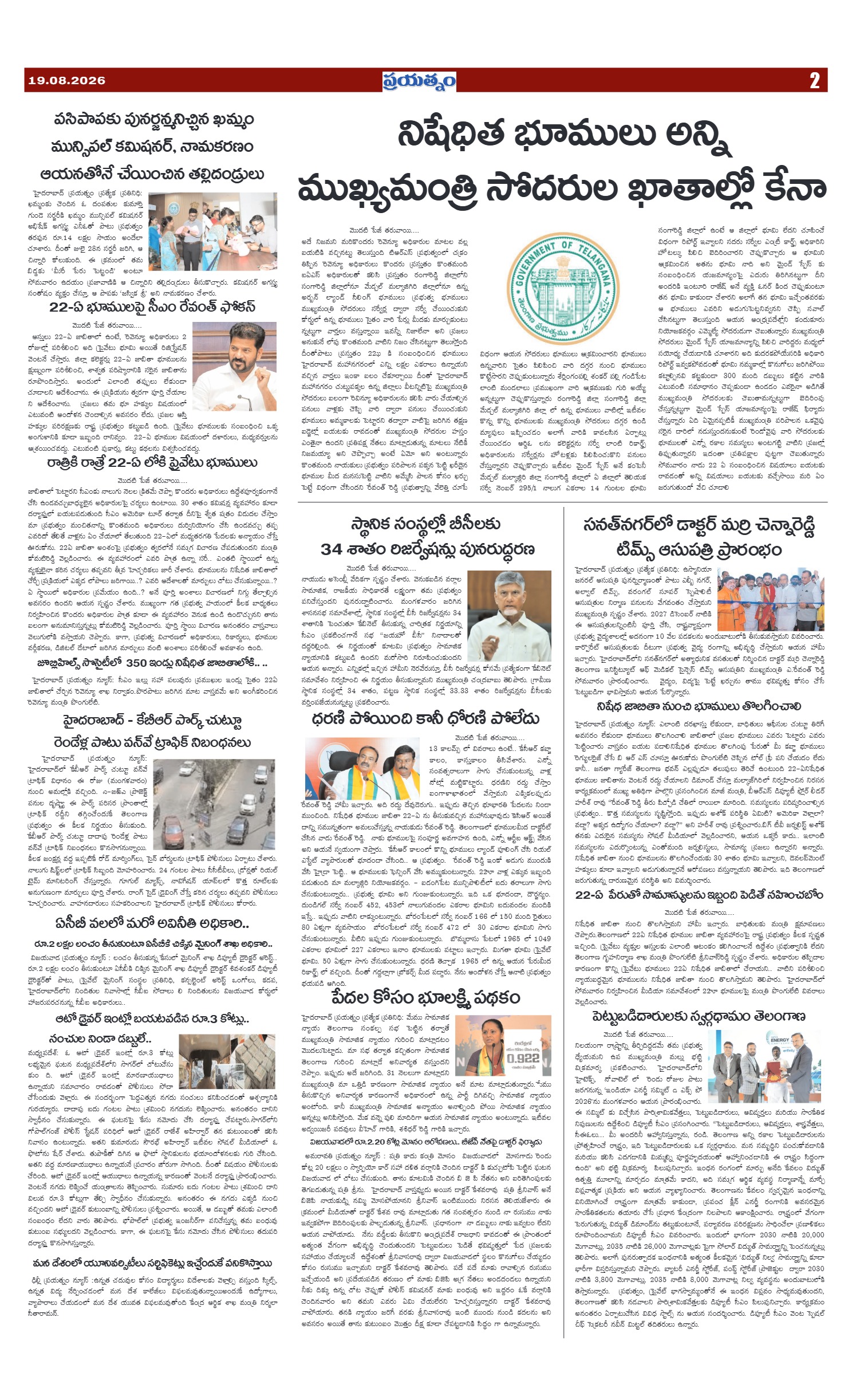 Page 2