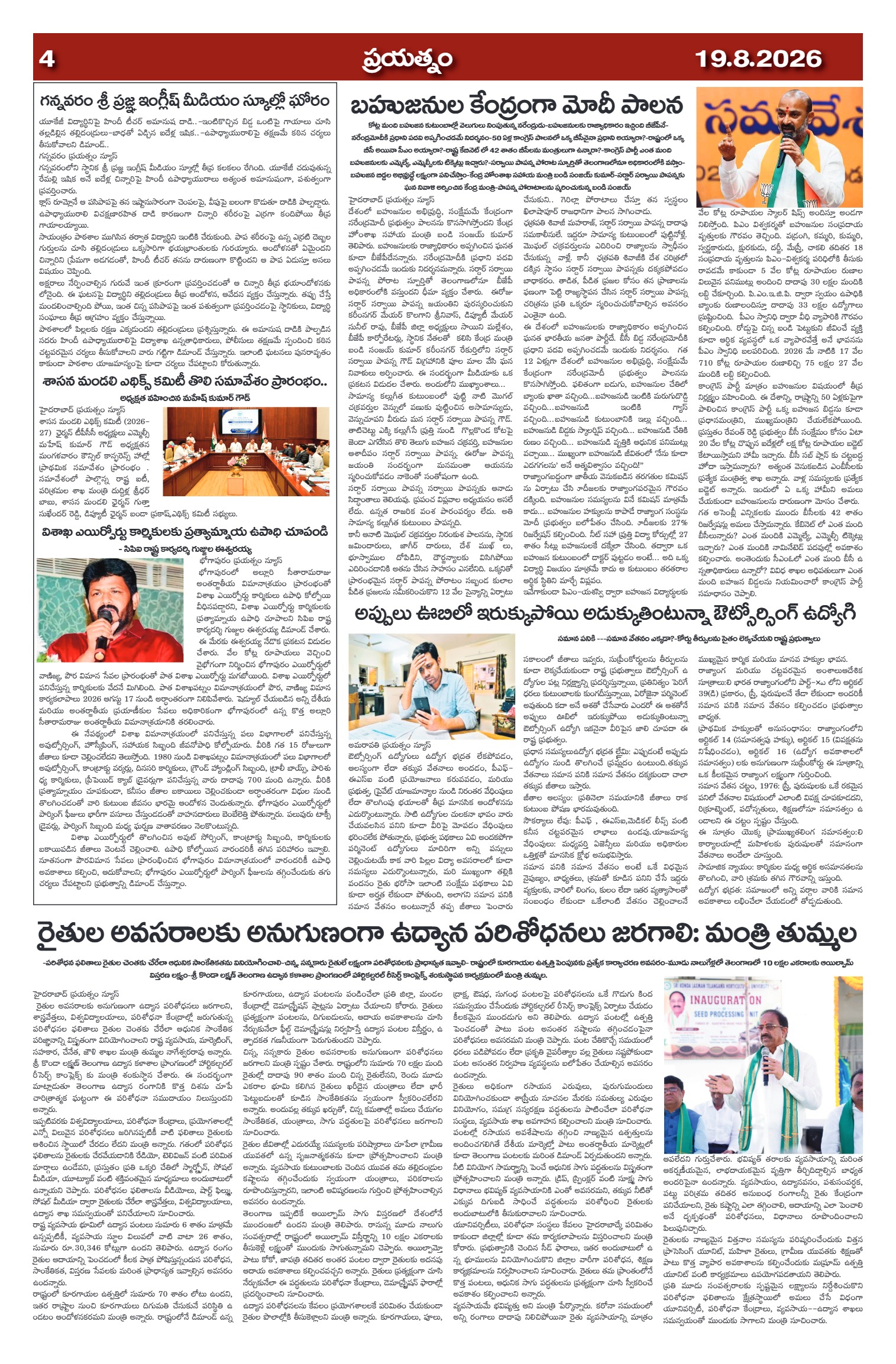 Page 4