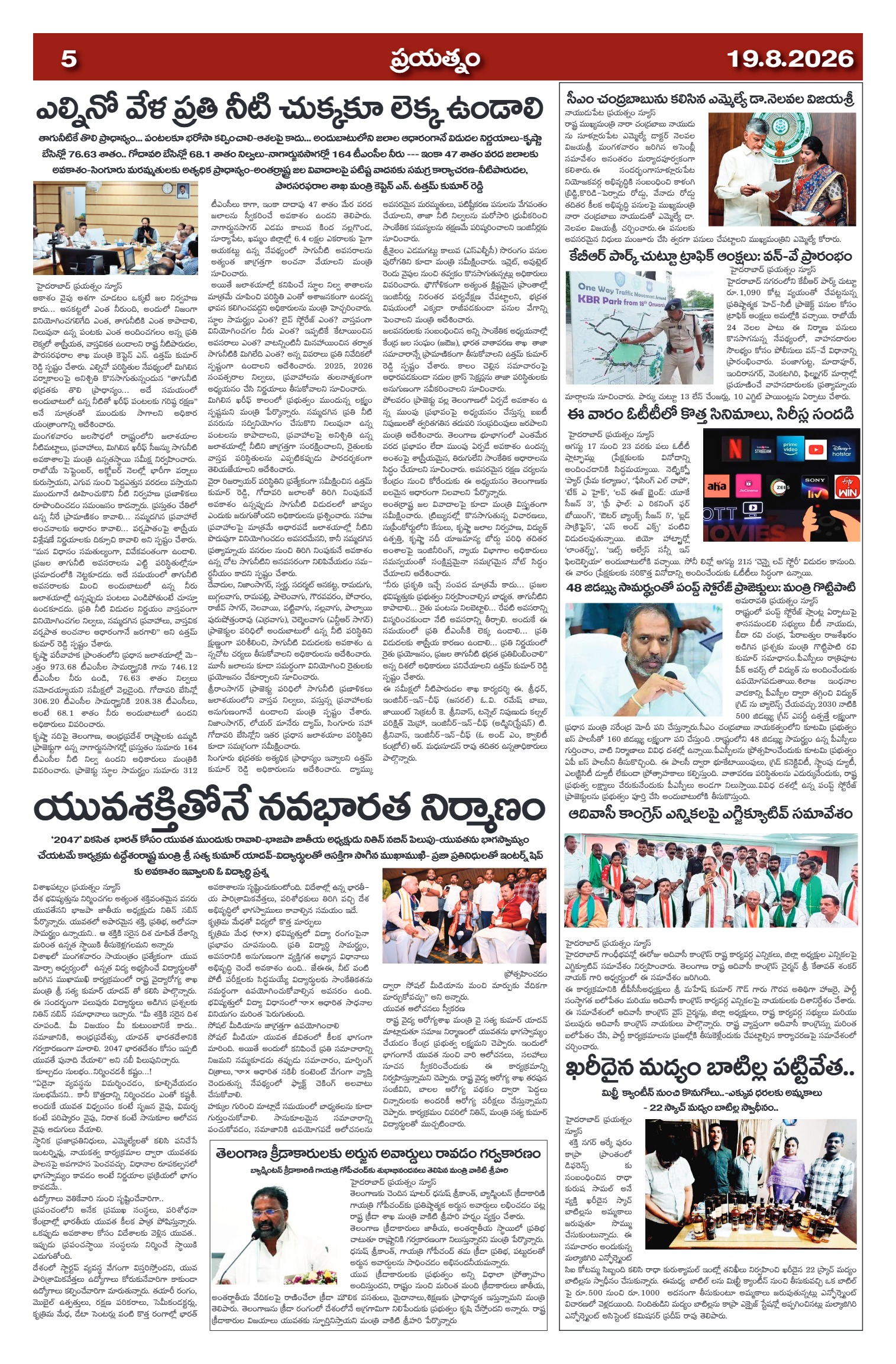 Page 5