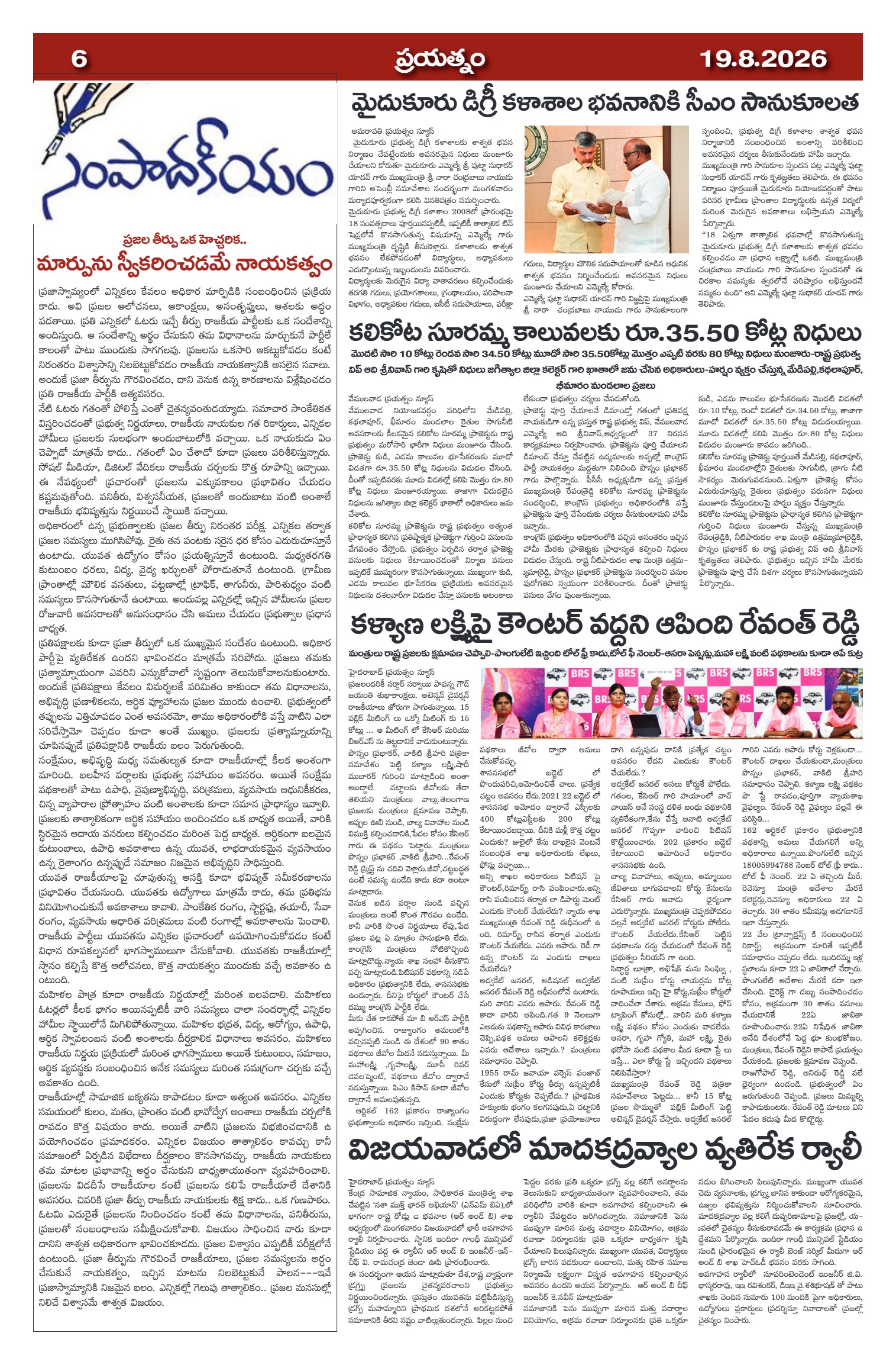 Page 6