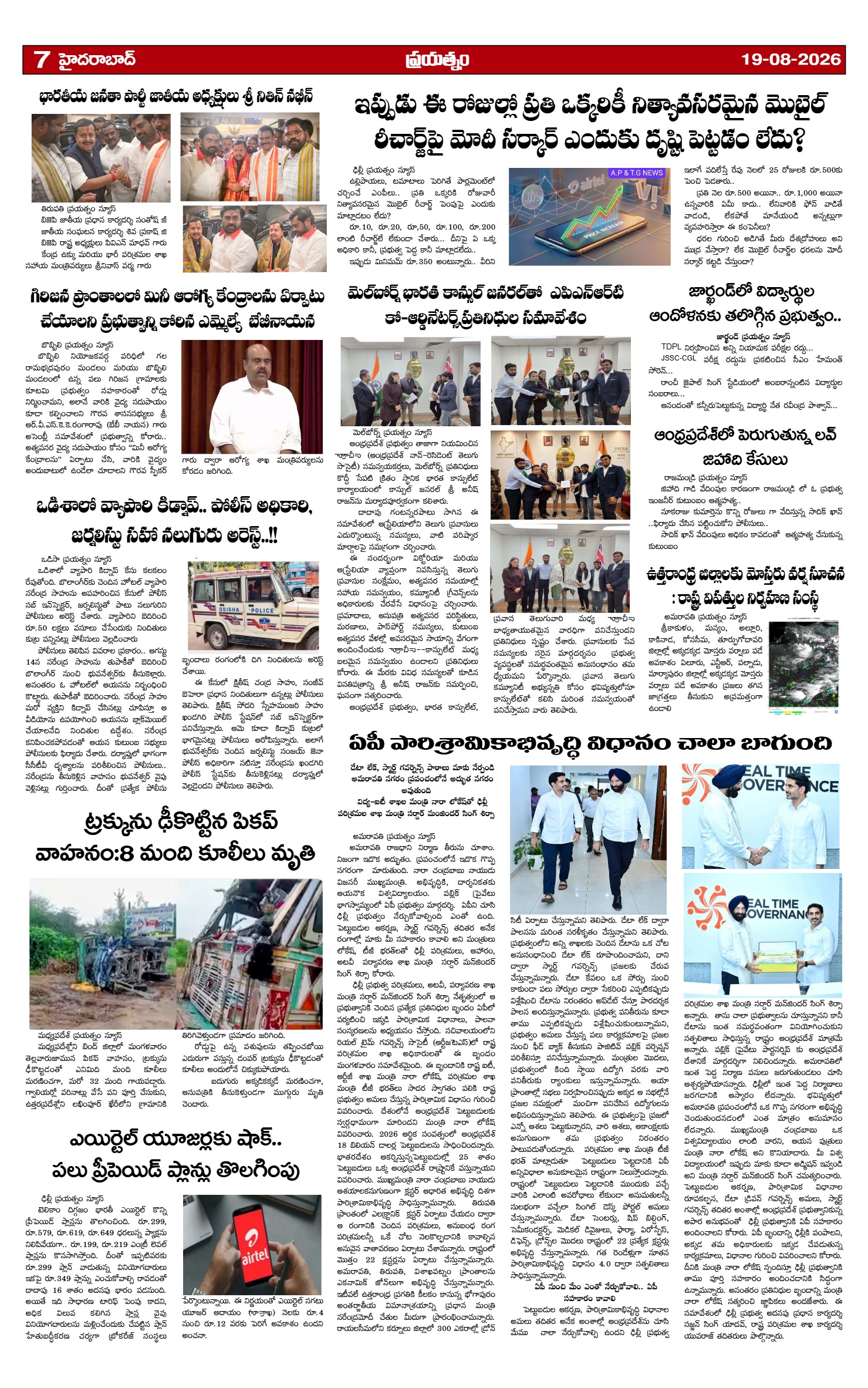Page 7