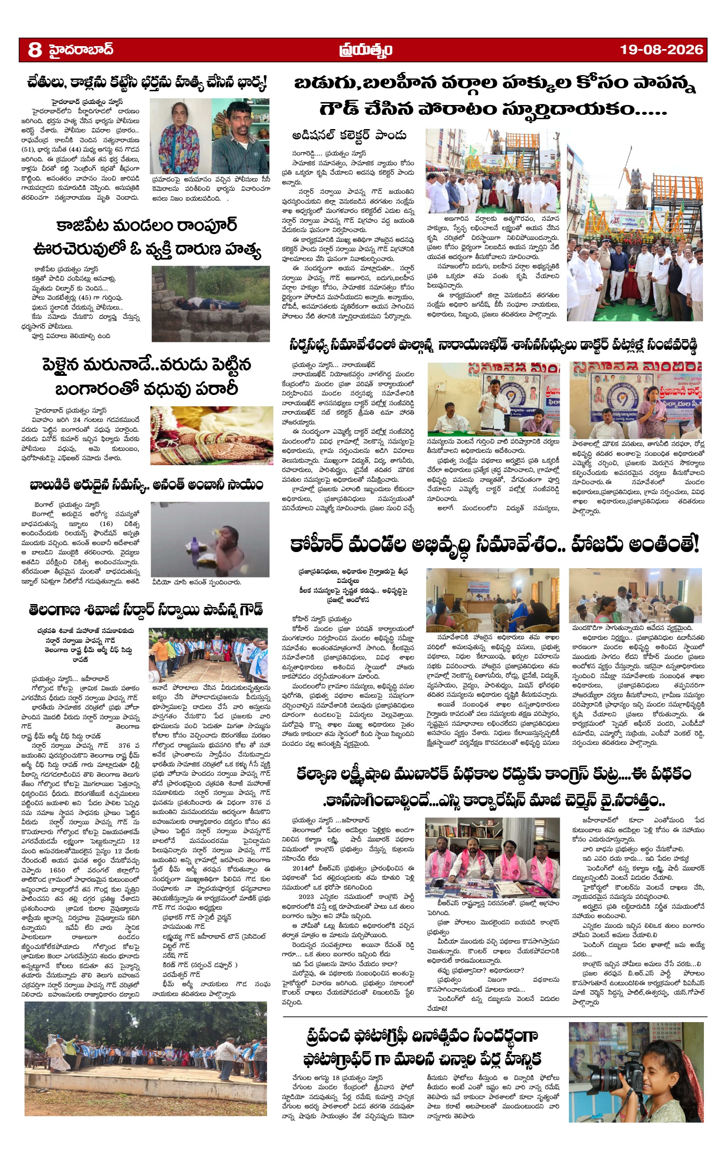 Page 8