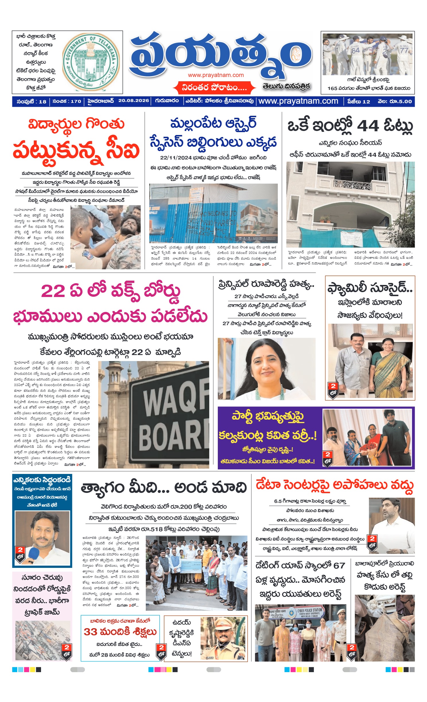 Page 1