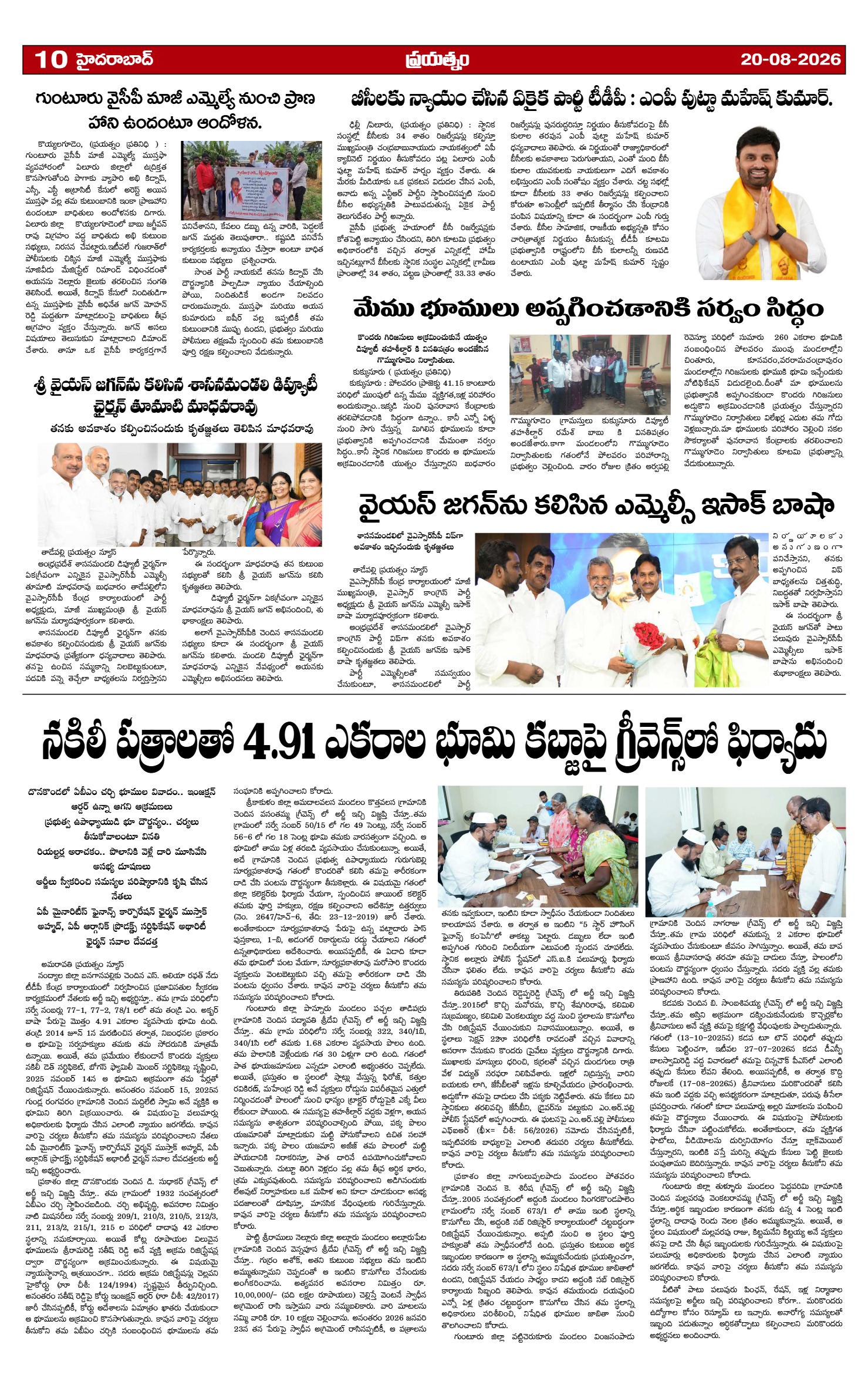 Page 10