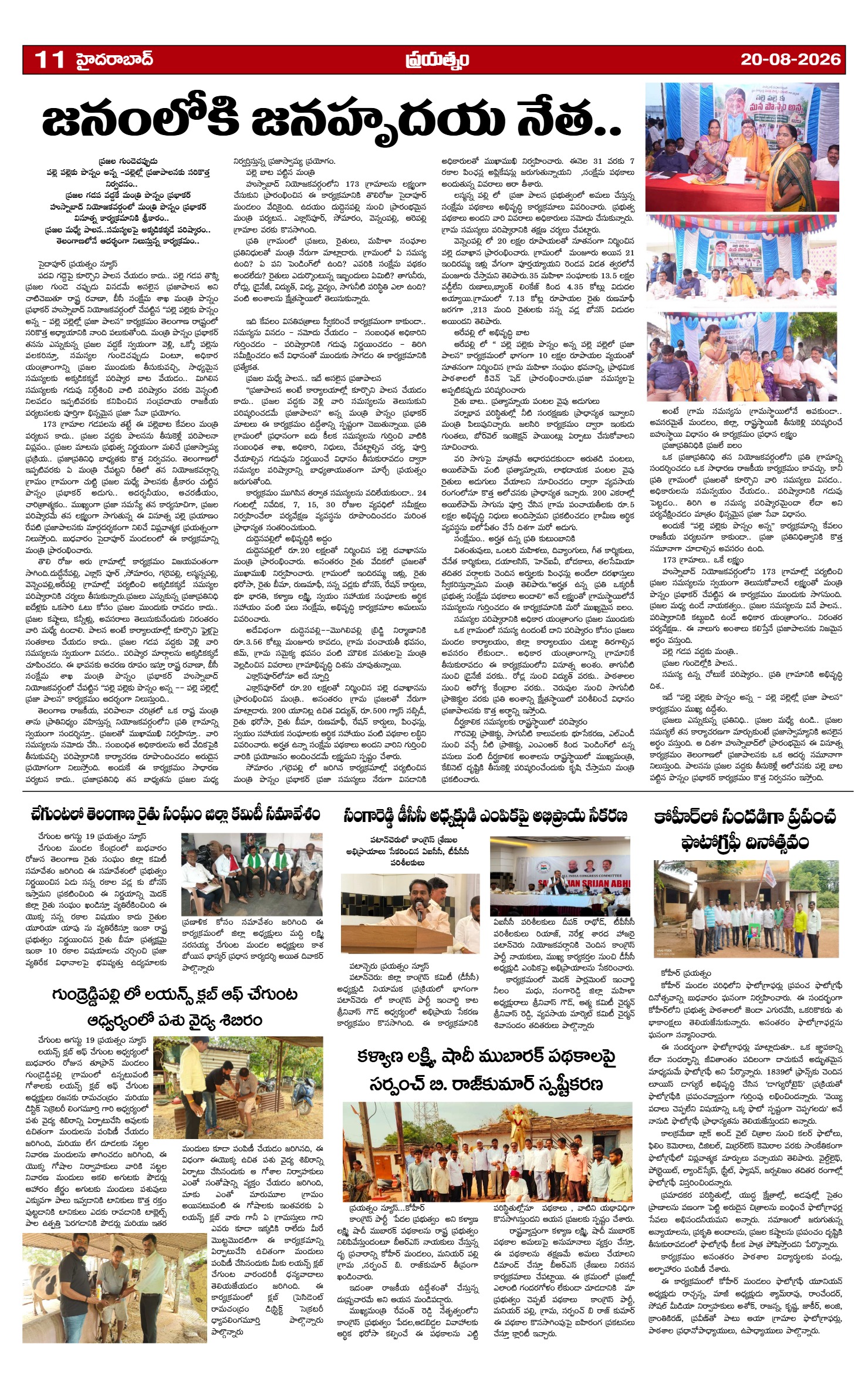 Page 11