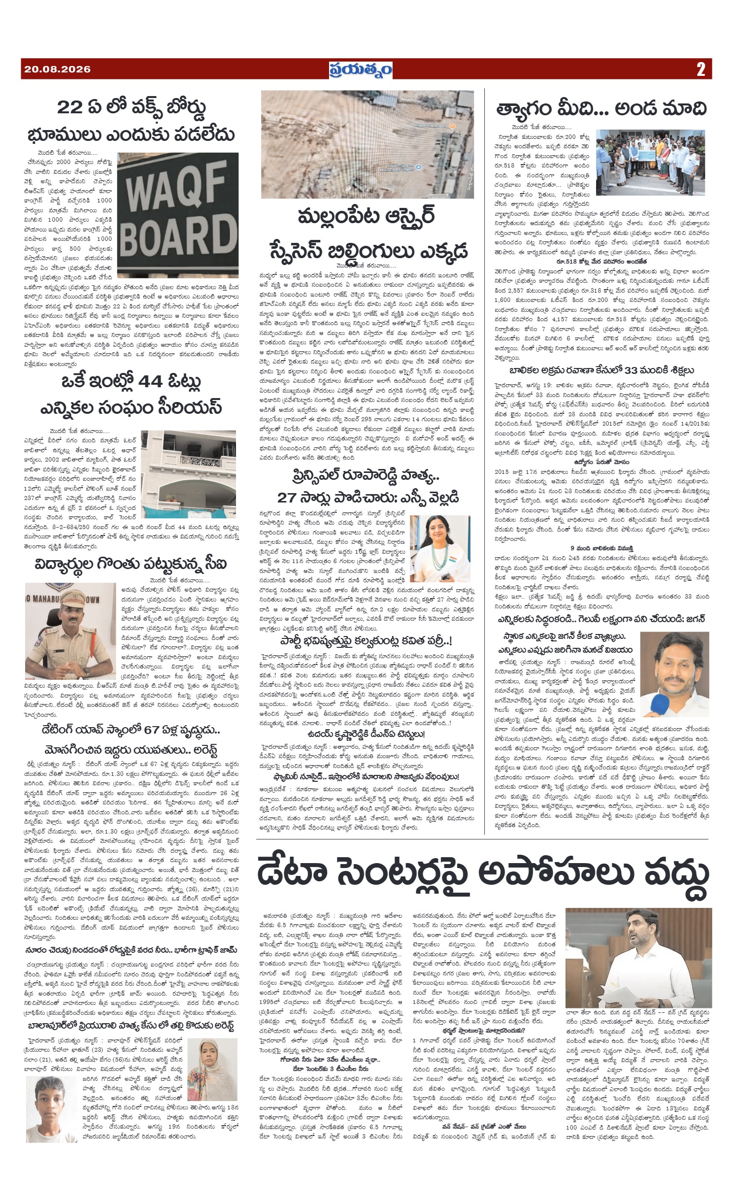 Page 2
