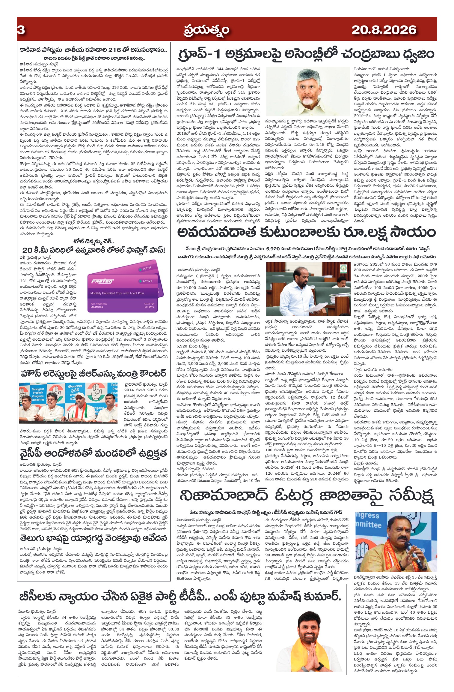 Page 3