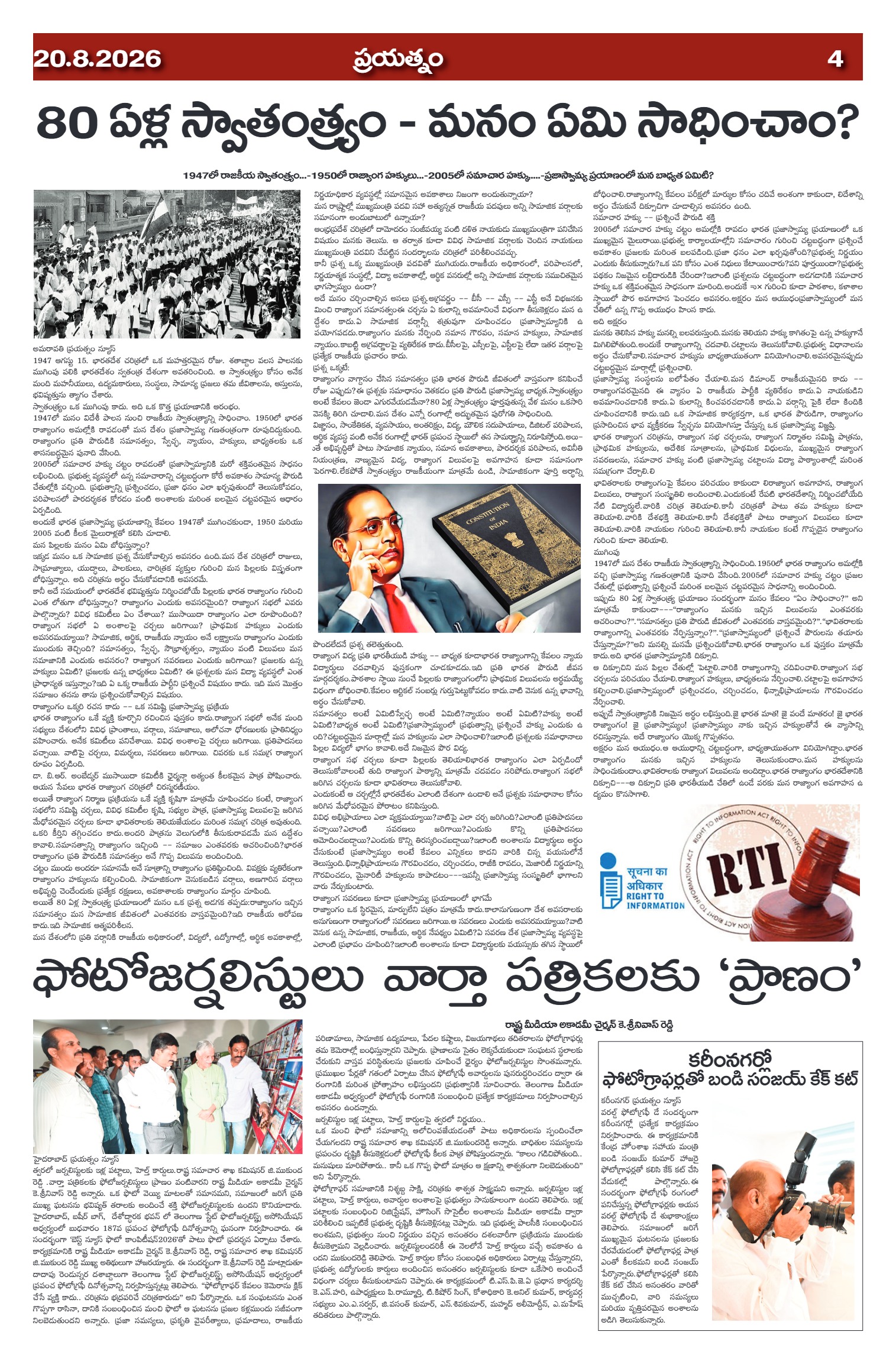 Page 4