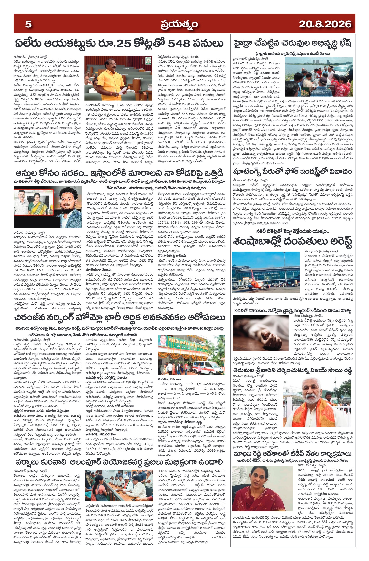 Page 5
