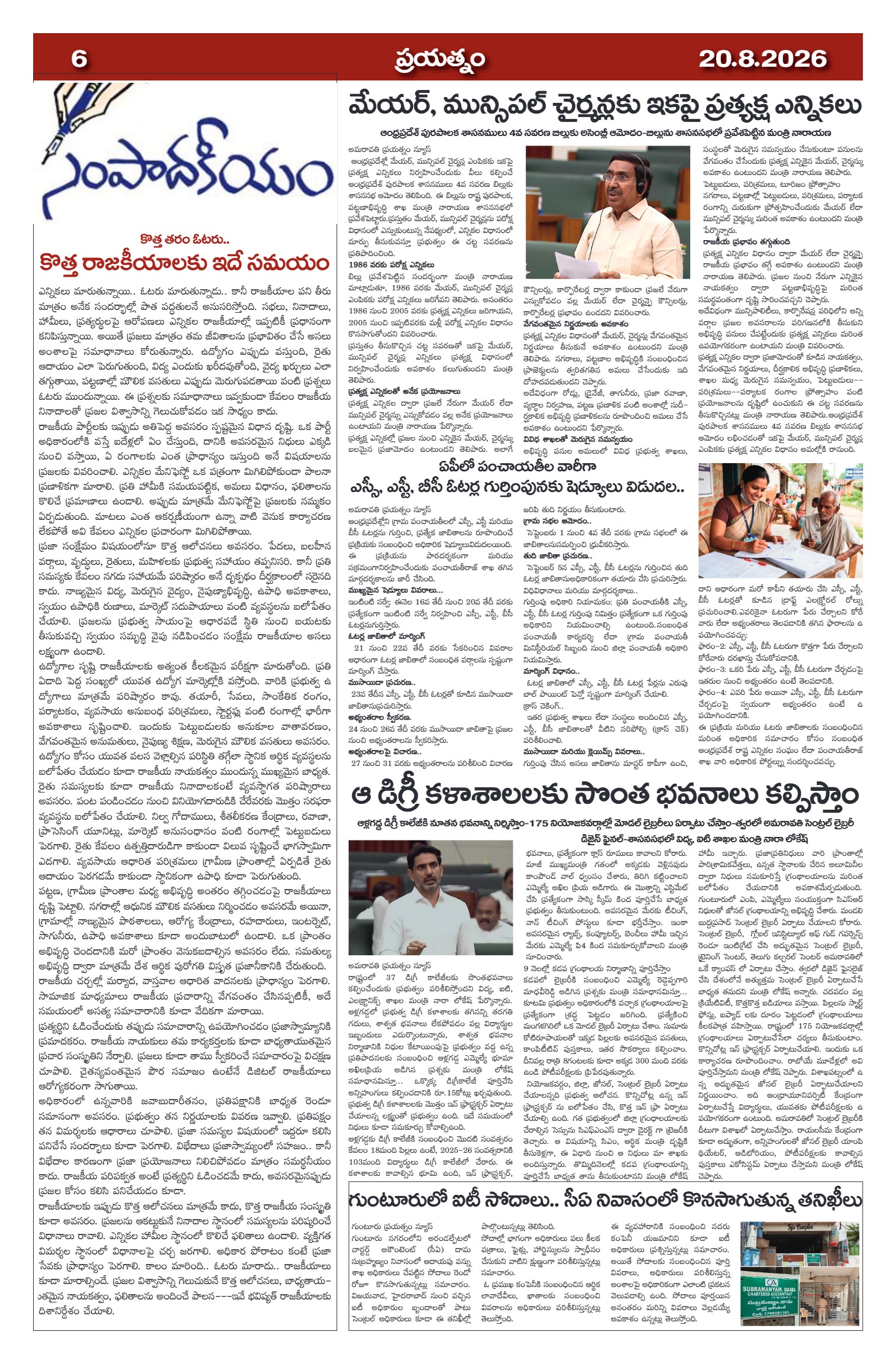 Page 6