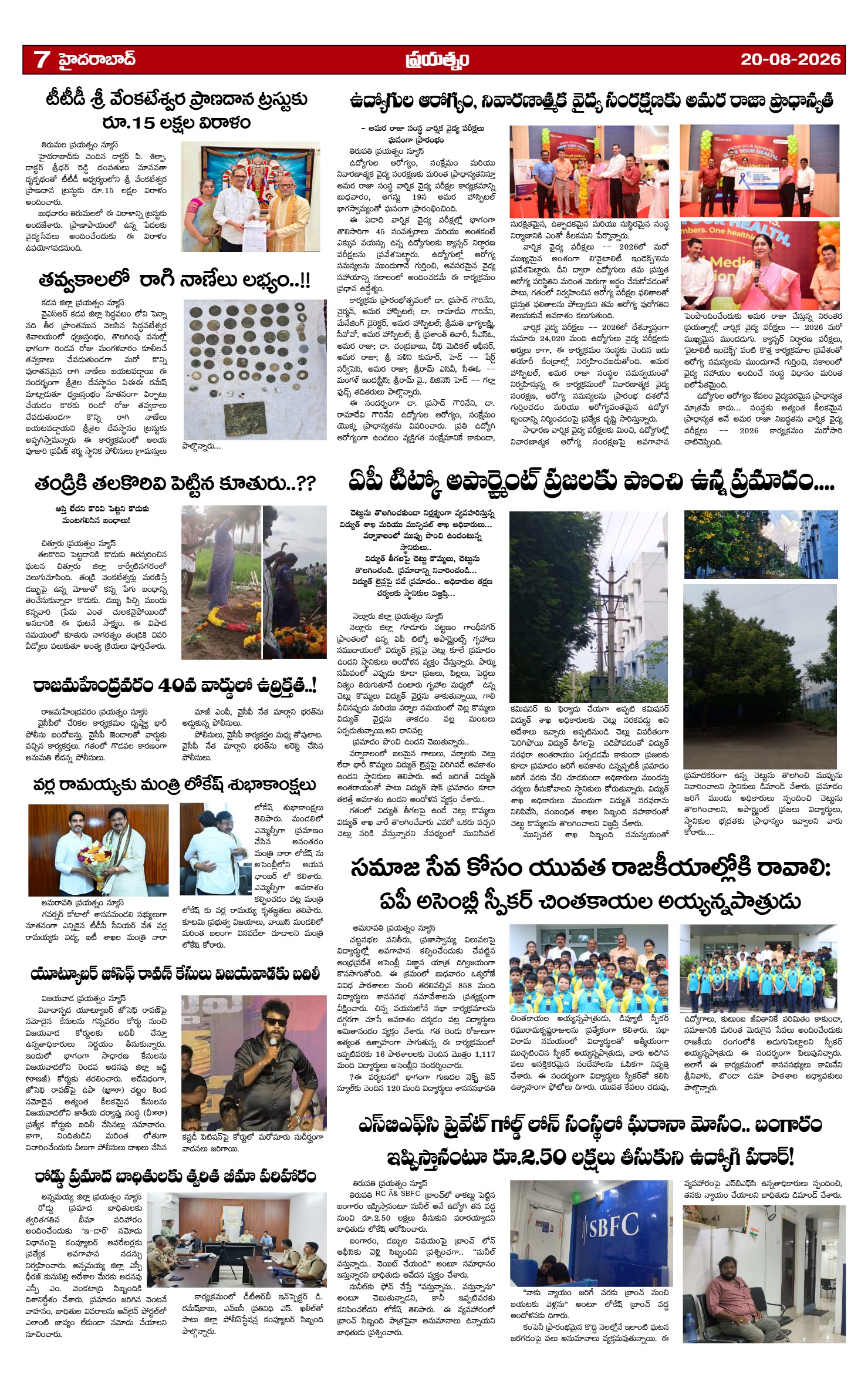 Page 7