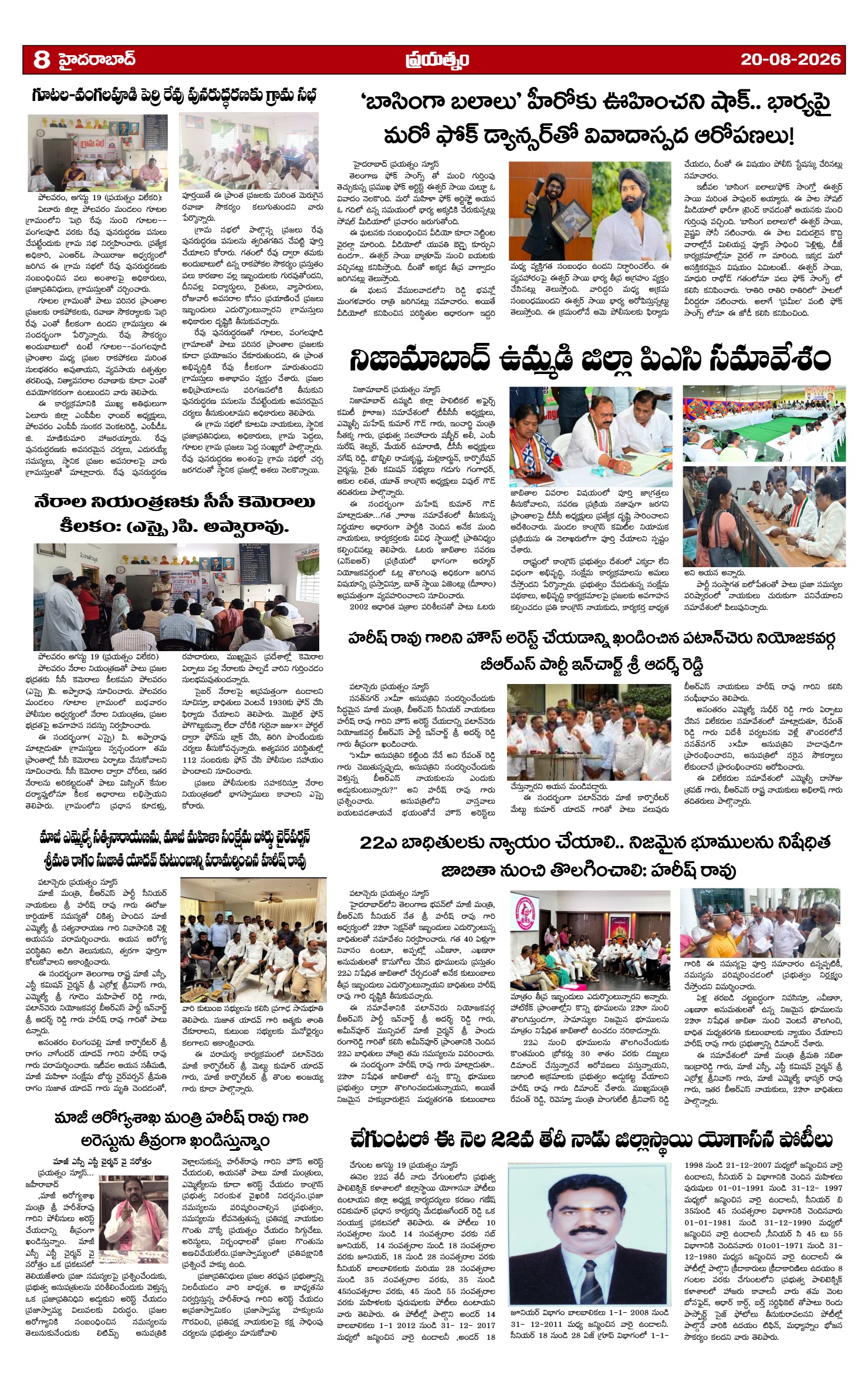 Page 8