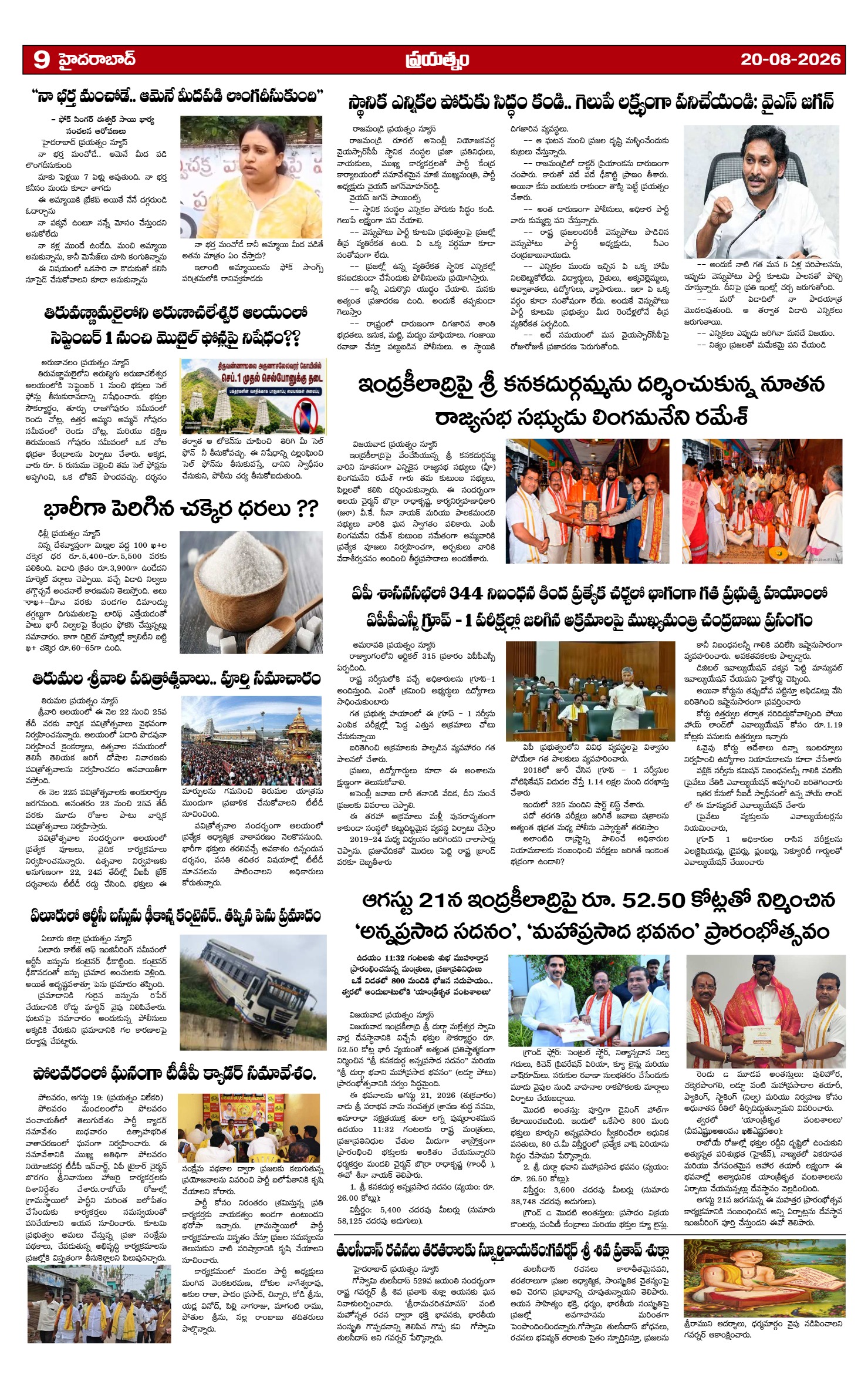 Page 9