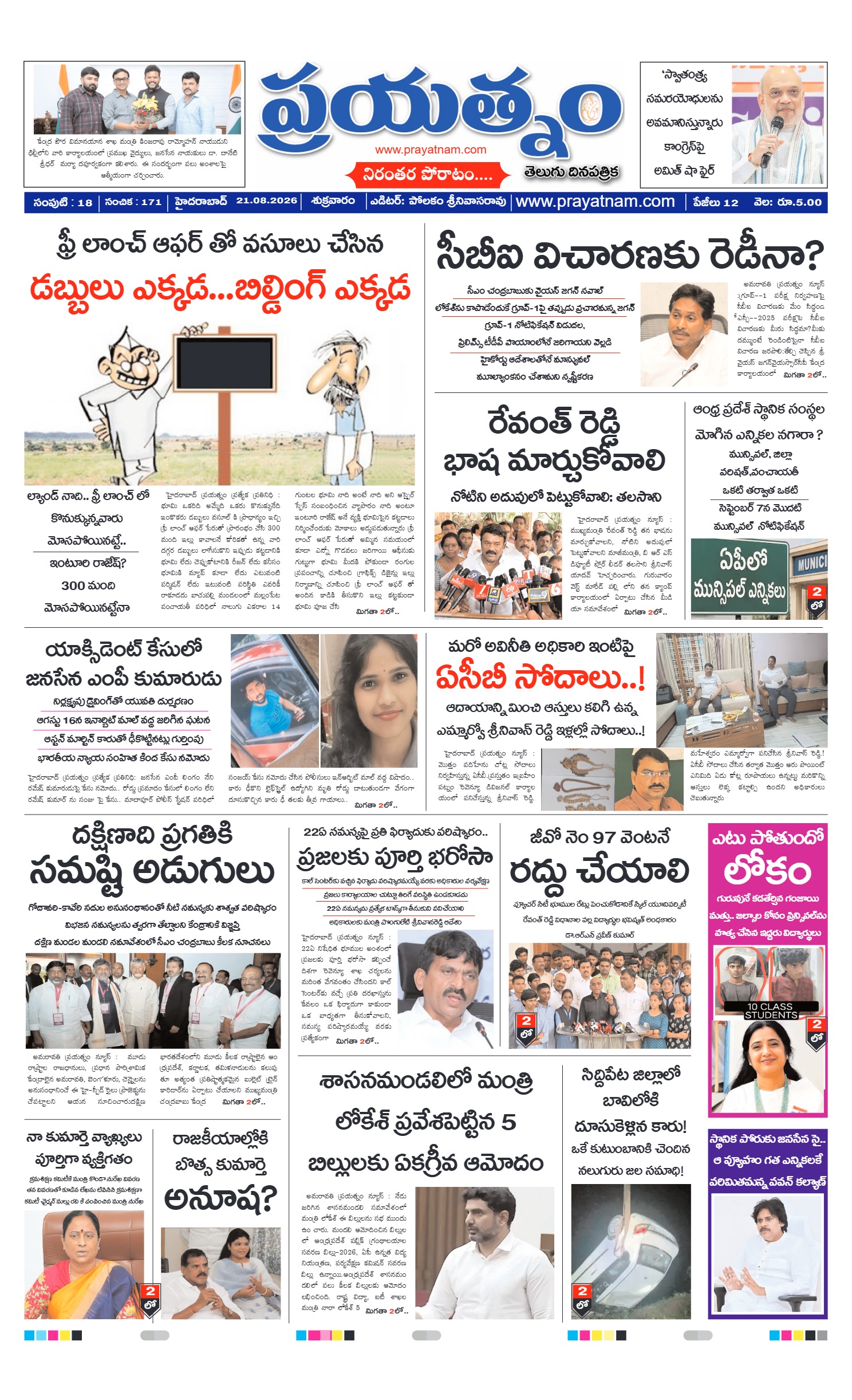 Page 1