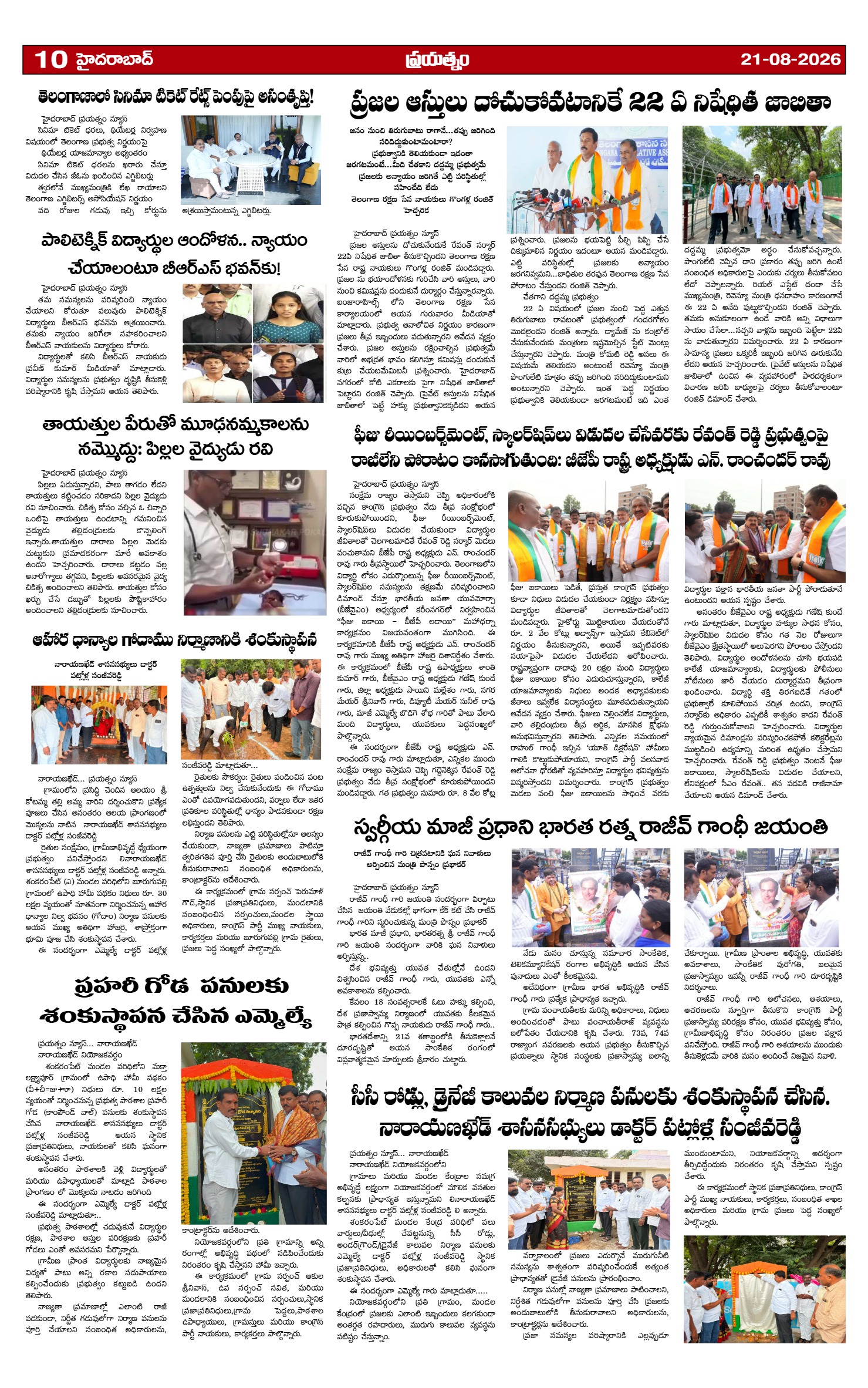 Page 10