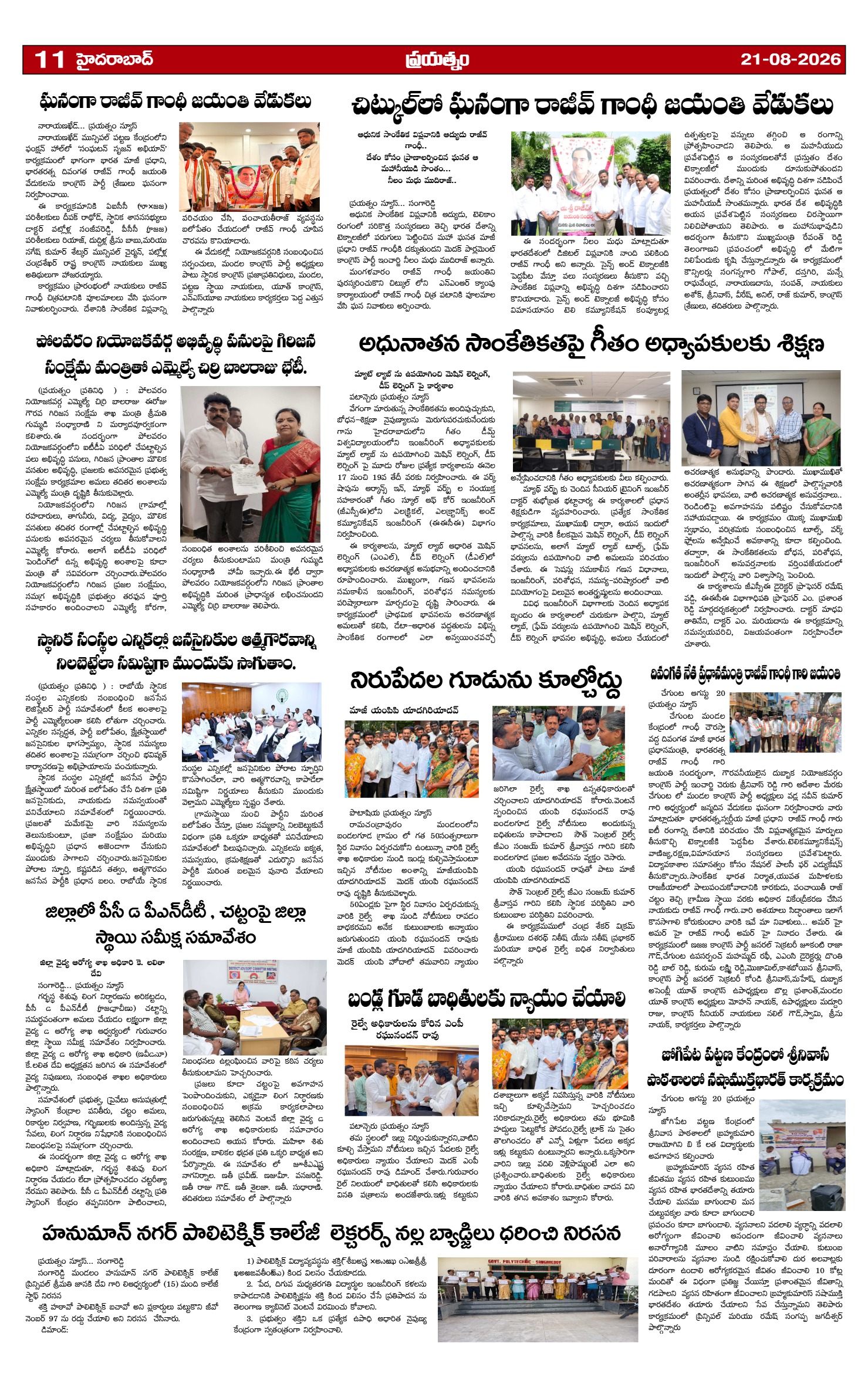 Page 11