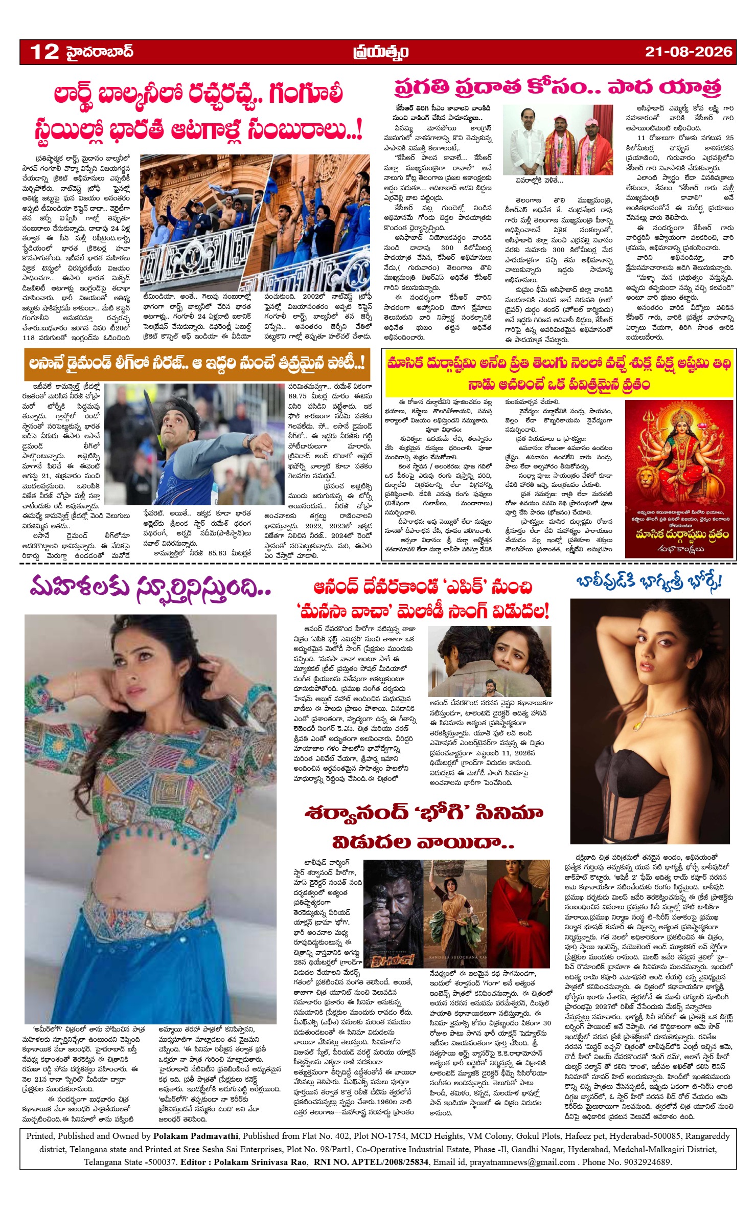 Page 12