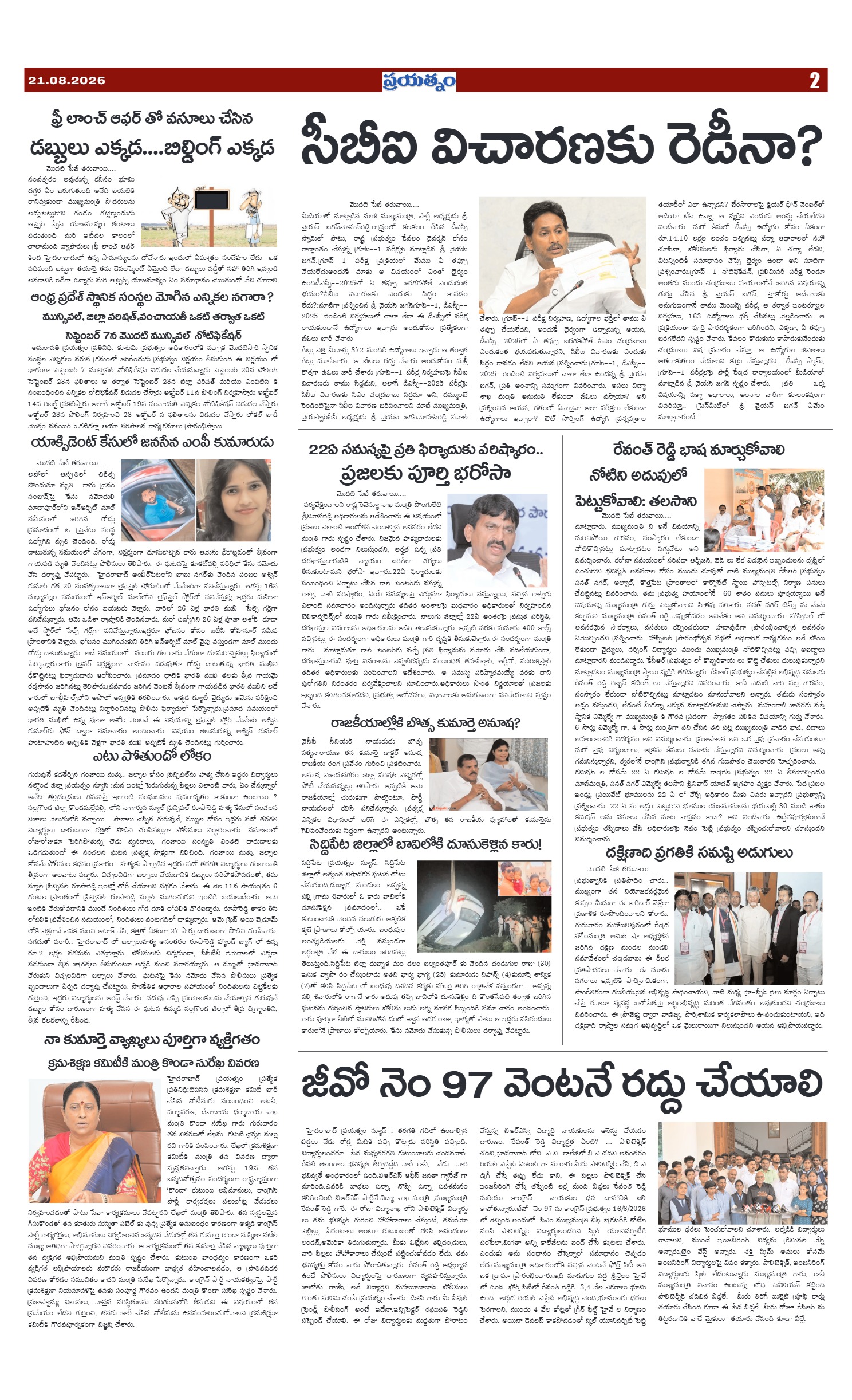 Page 2