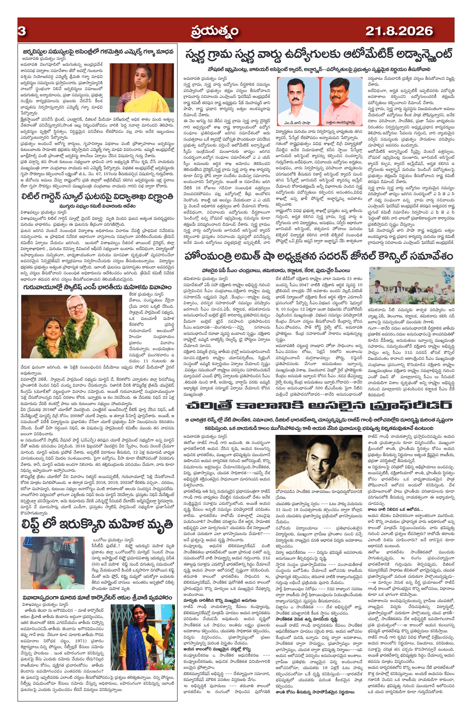 Page 3
