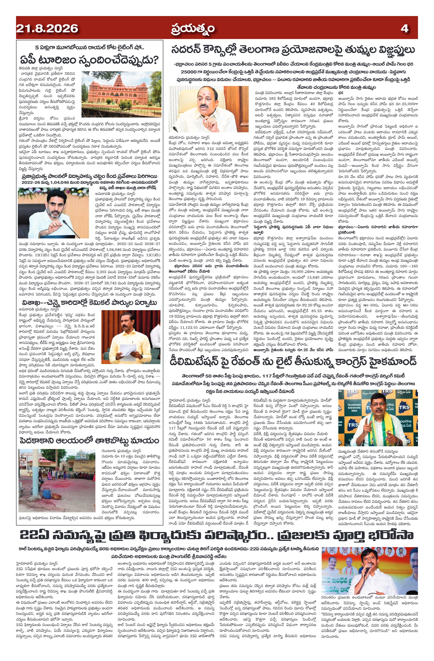 Page 4