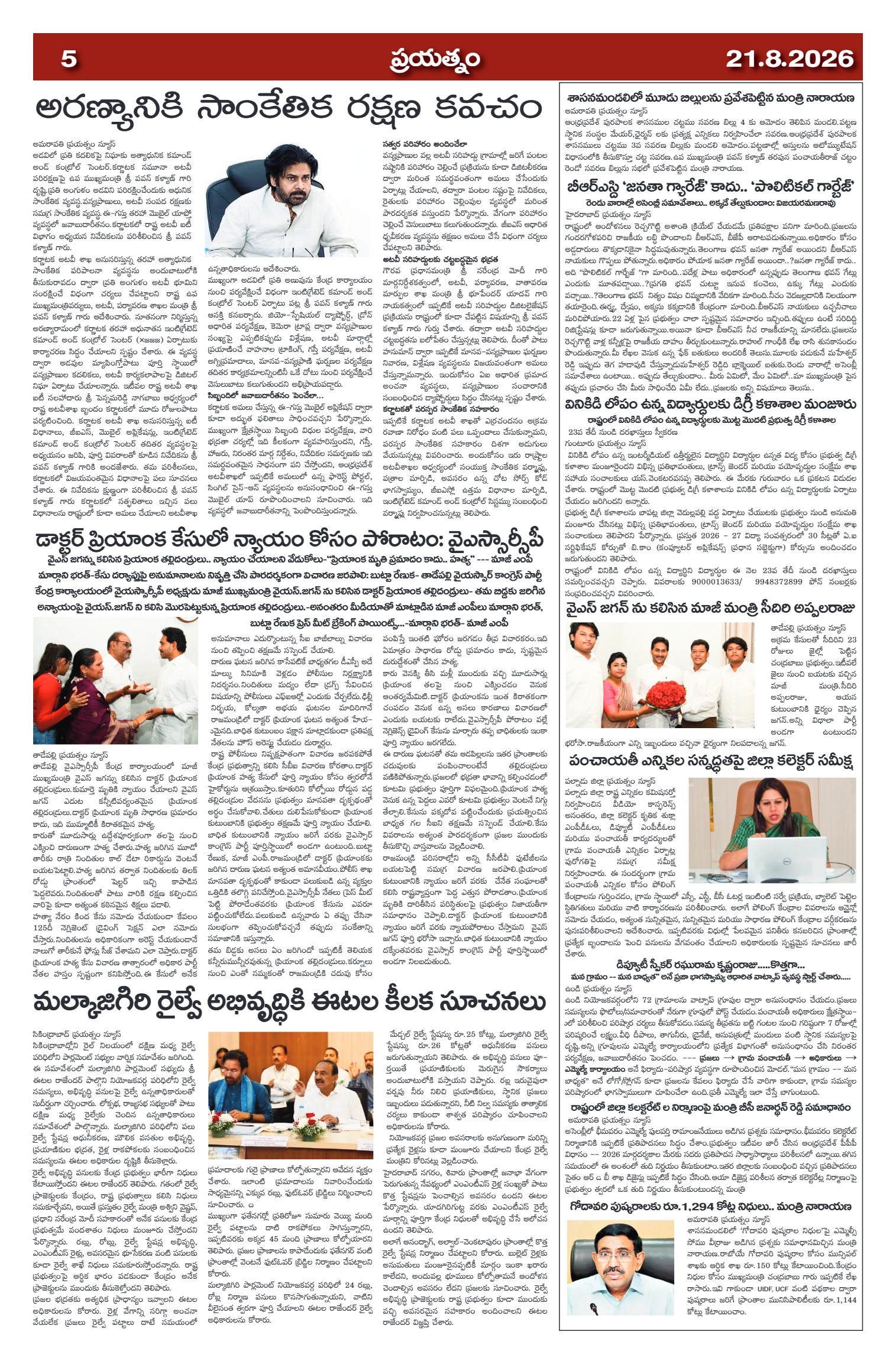 Page 5