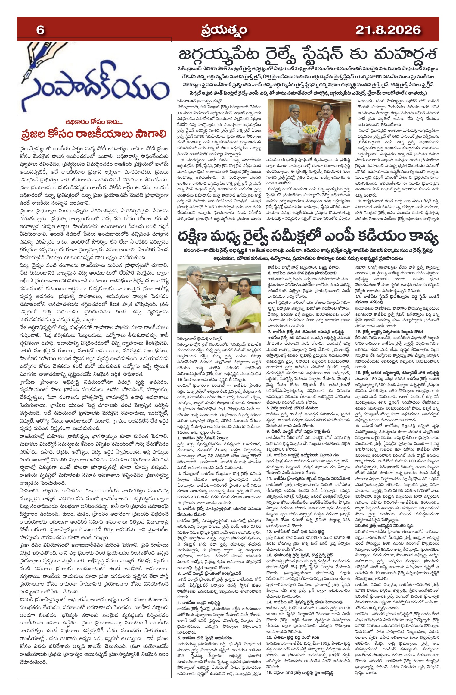 Page 6