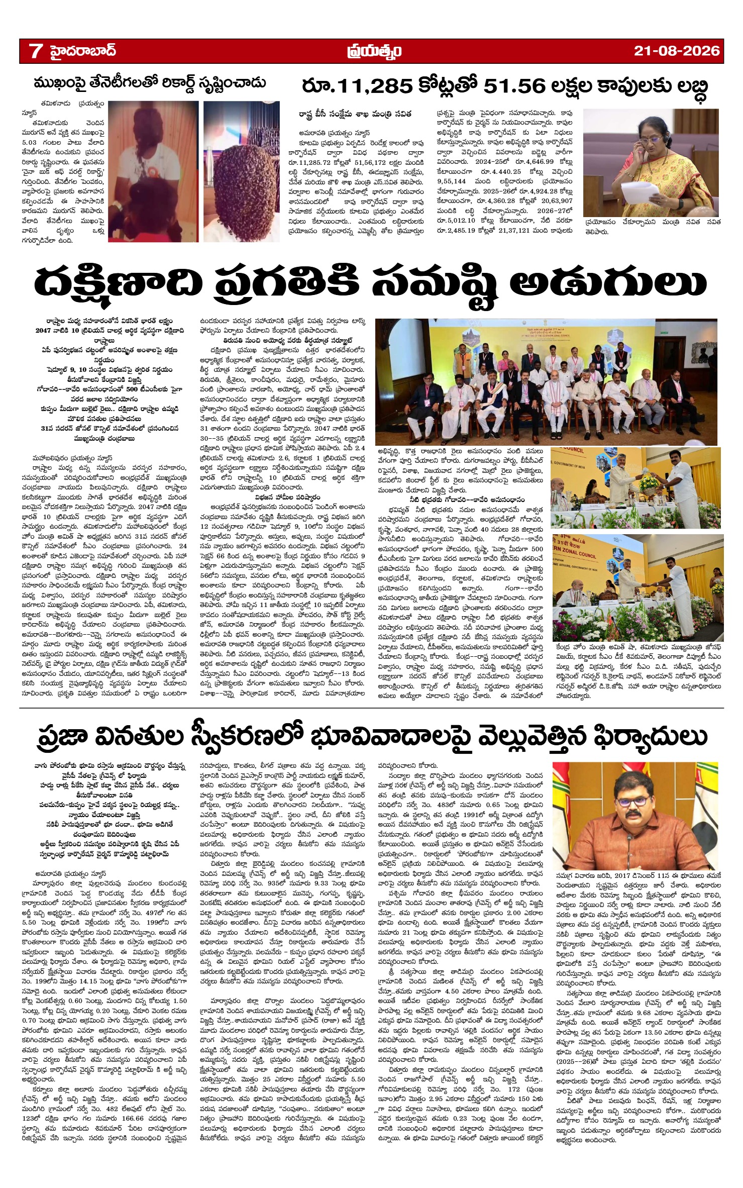 Page 7