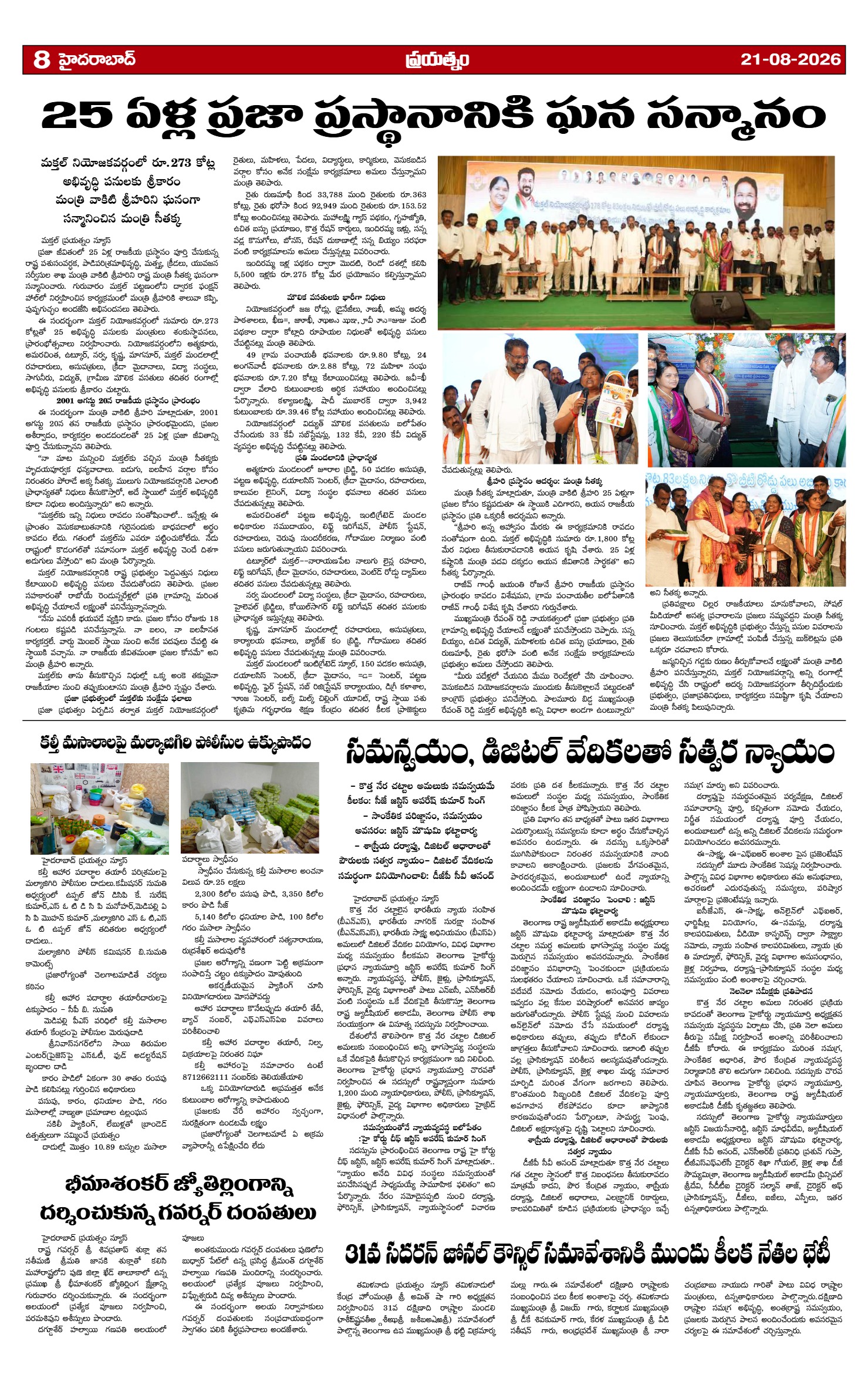Page 8