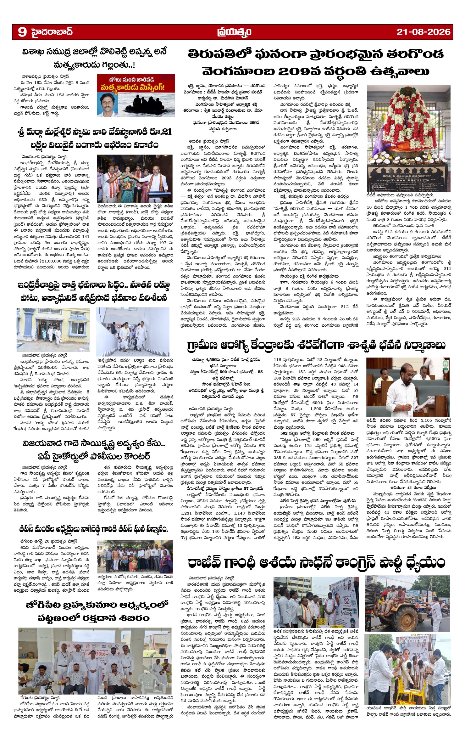 Page 9