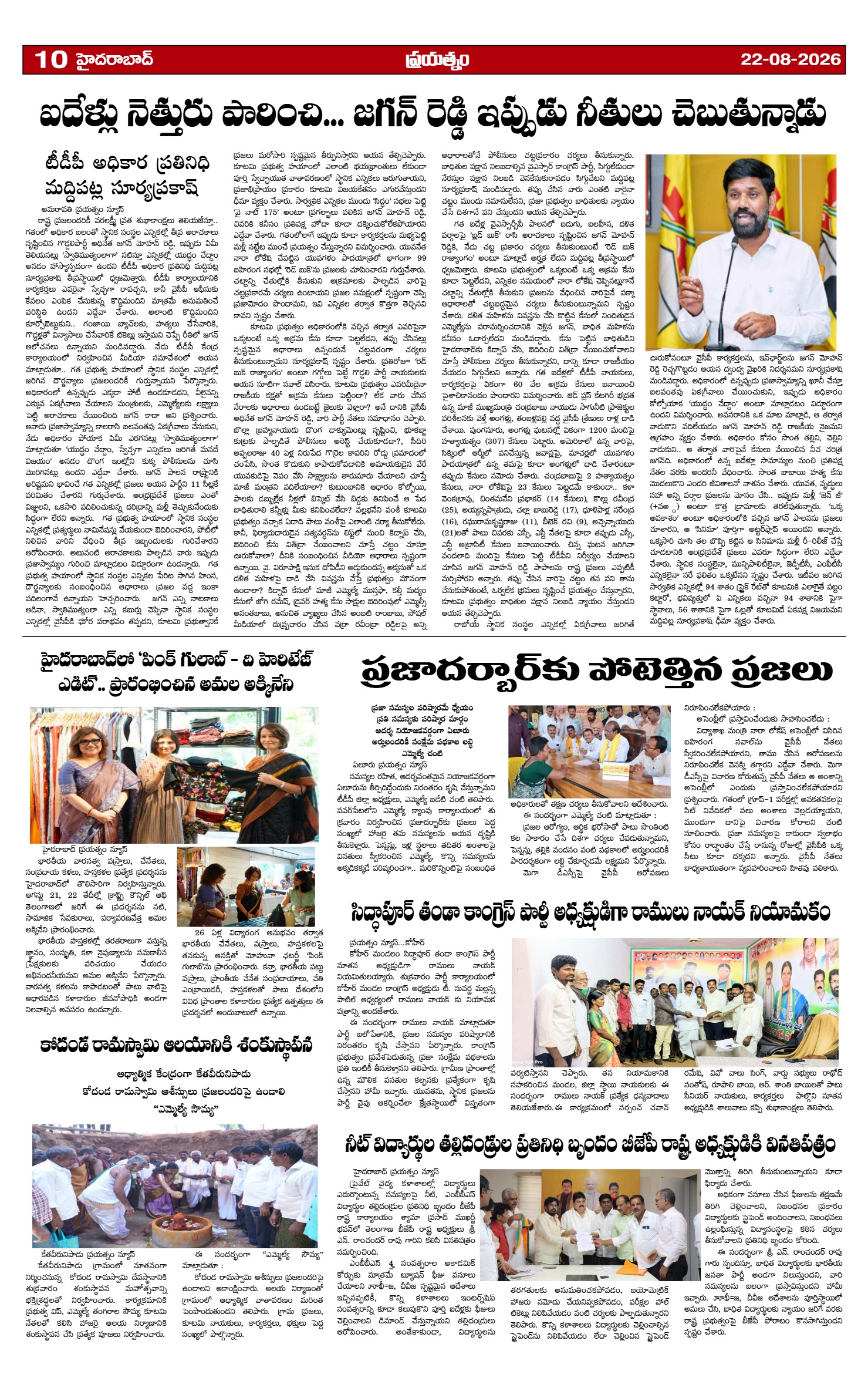 Page 10