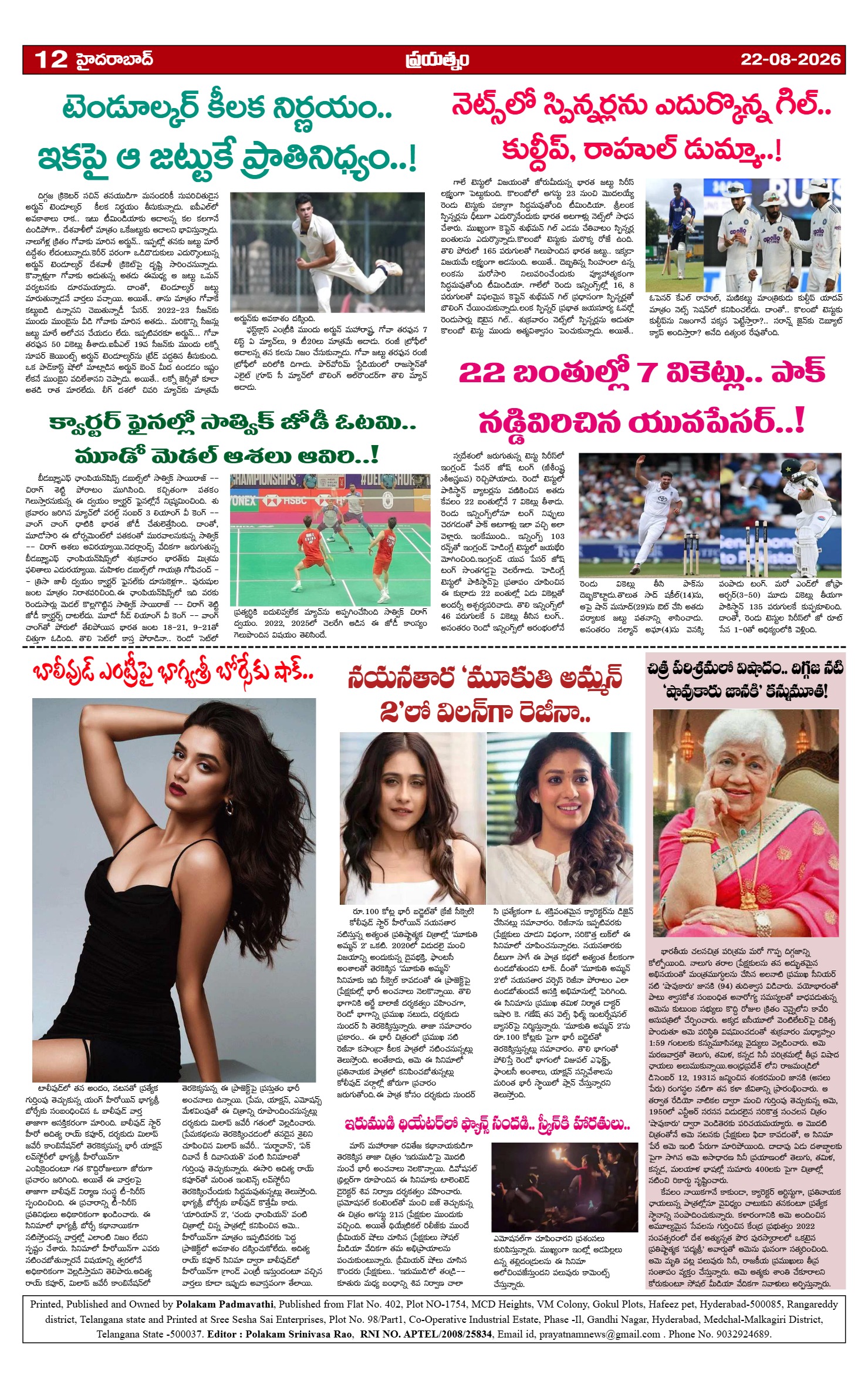 Page 12