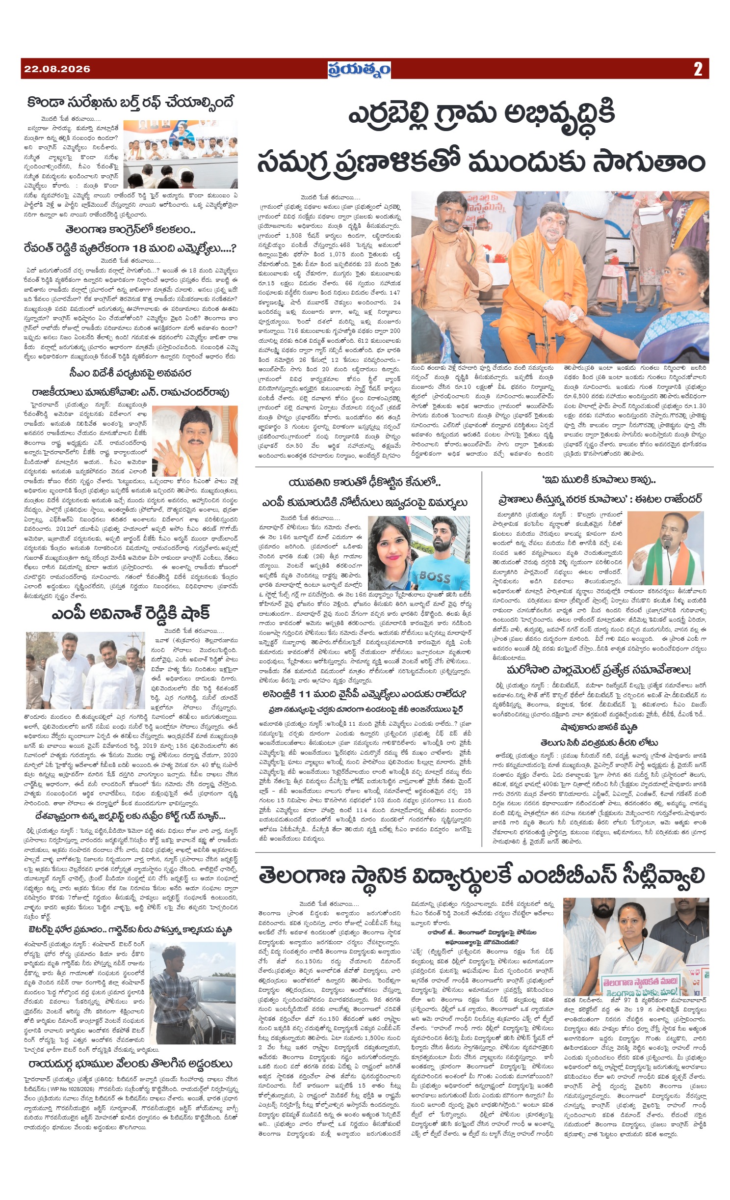 Page 2
