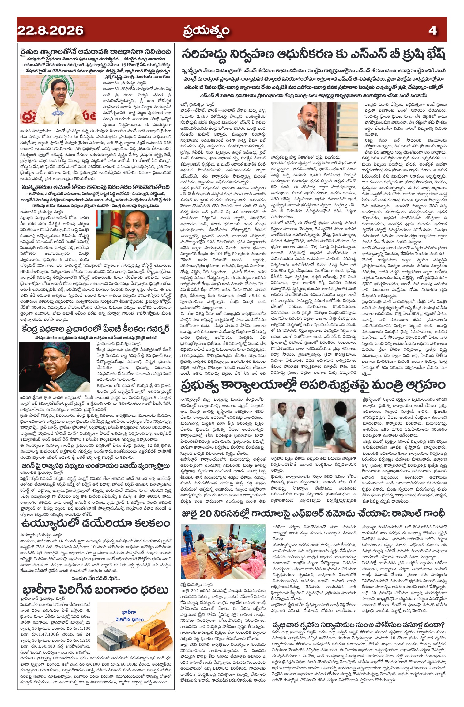 Page 4