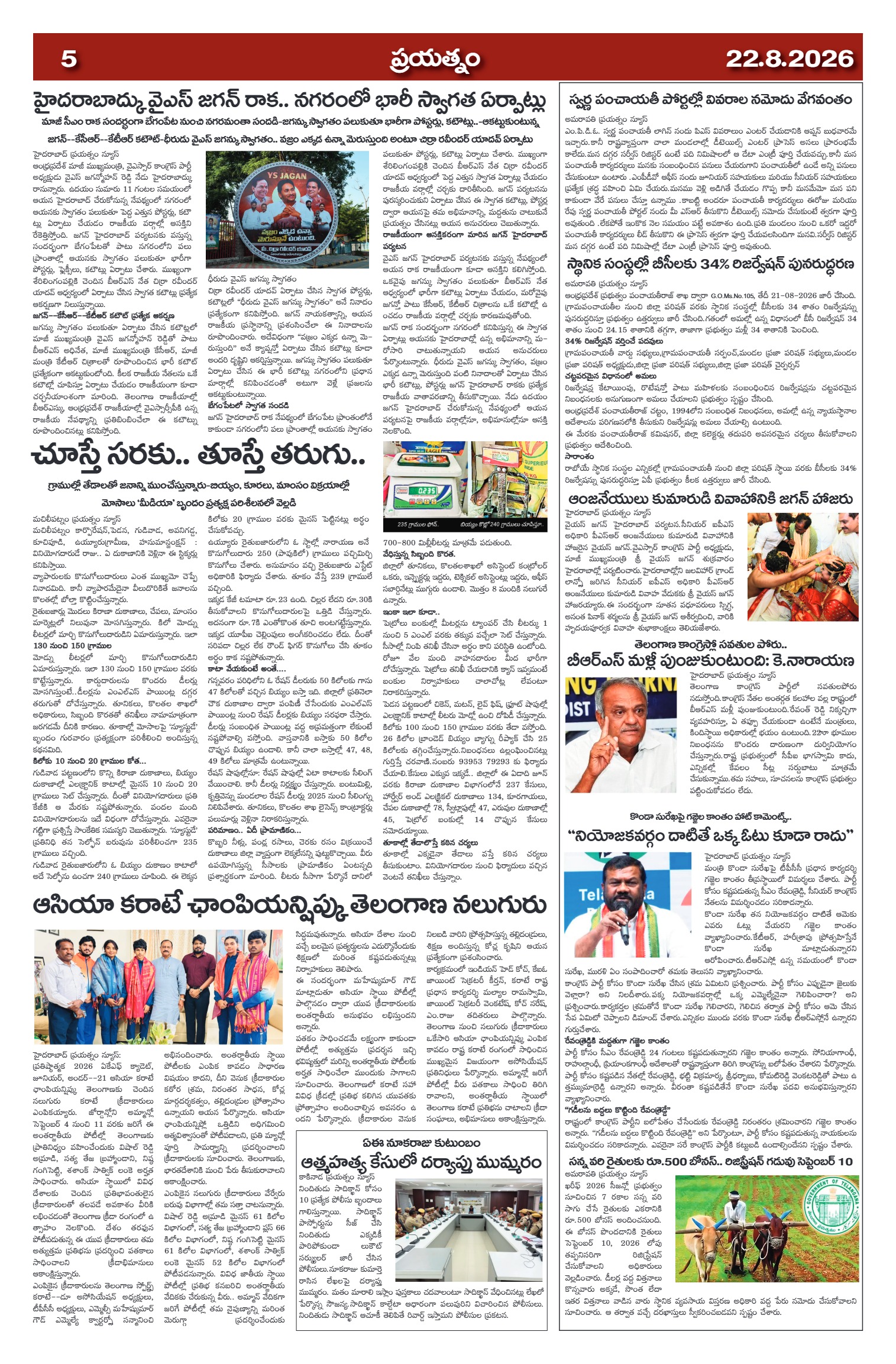 Page 5