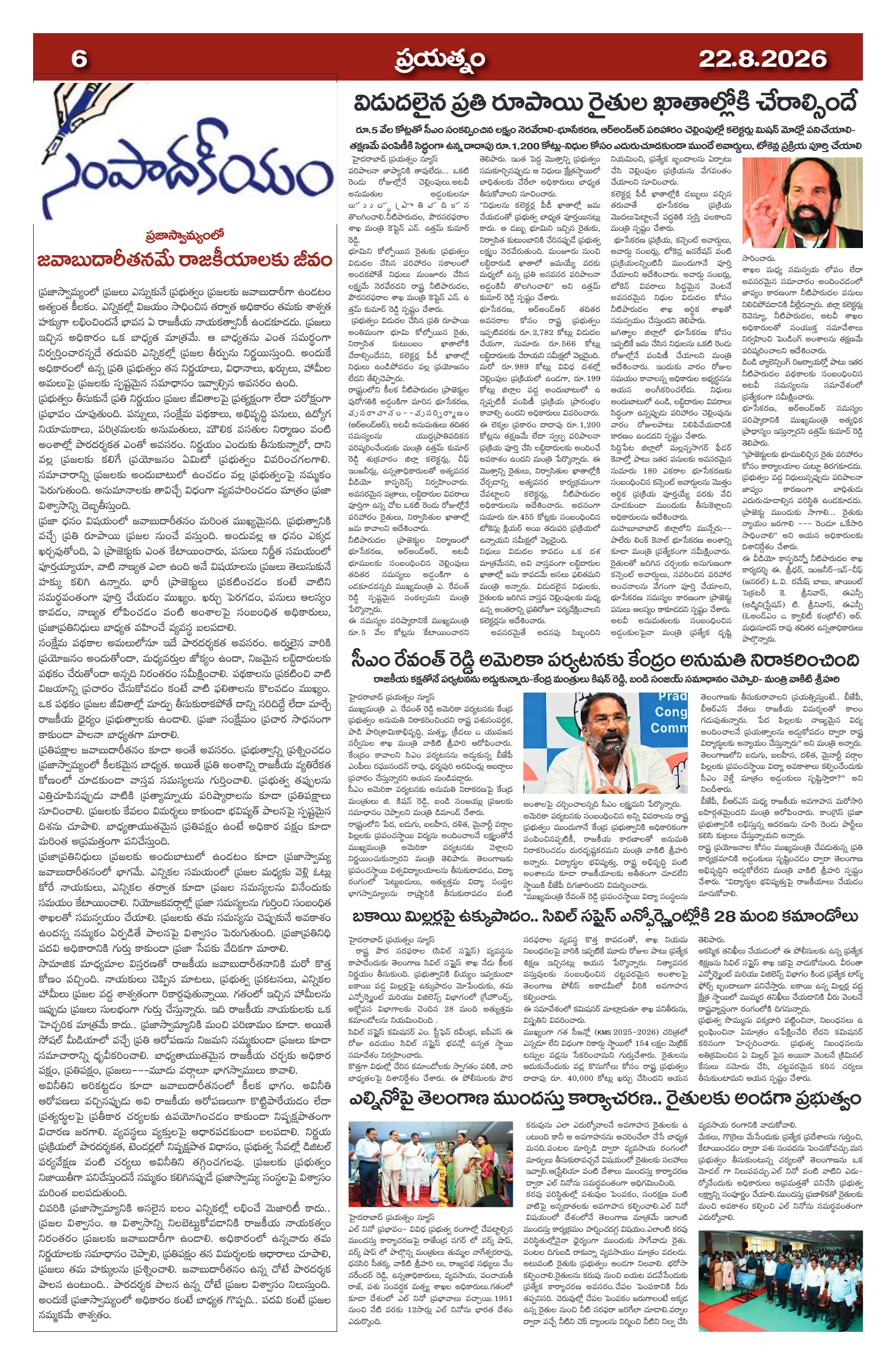 Page 6